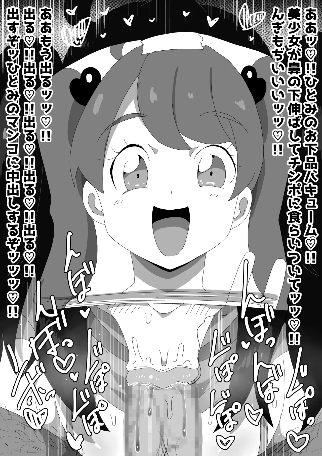 Page 97 of [Bukkaketainaa (Kaketainaa)] Bosa-Gami Kanojo To Icharabu Ecchi Jimiko-chan o Onaho ni suru Hanashi 3
