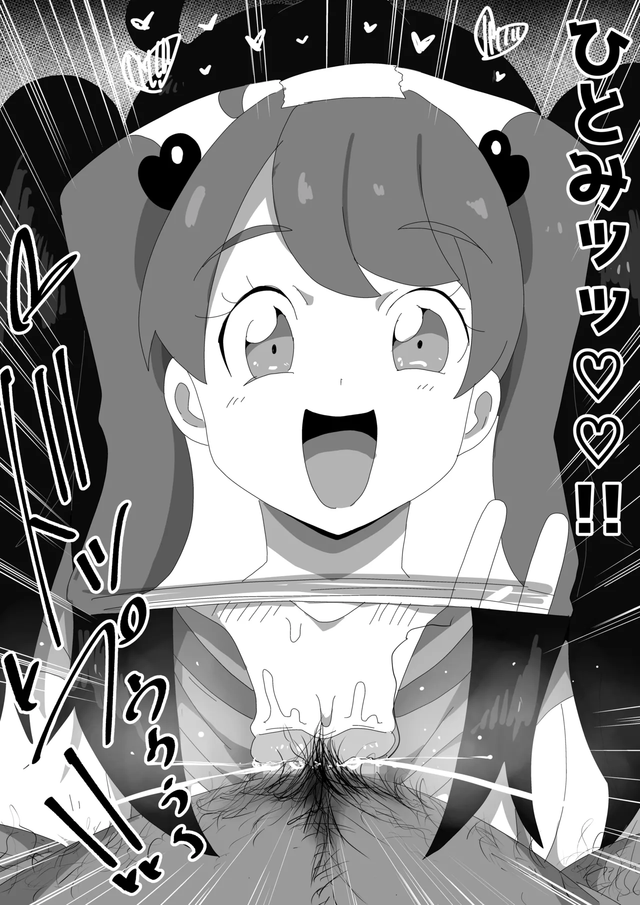Page 98 of [Bukkaketainaa (Kaketainaa)] Bosa-Gami Kanojo To Icharabu Ecchi Jimiko-chan o Onaho ni suru Hanashi 3