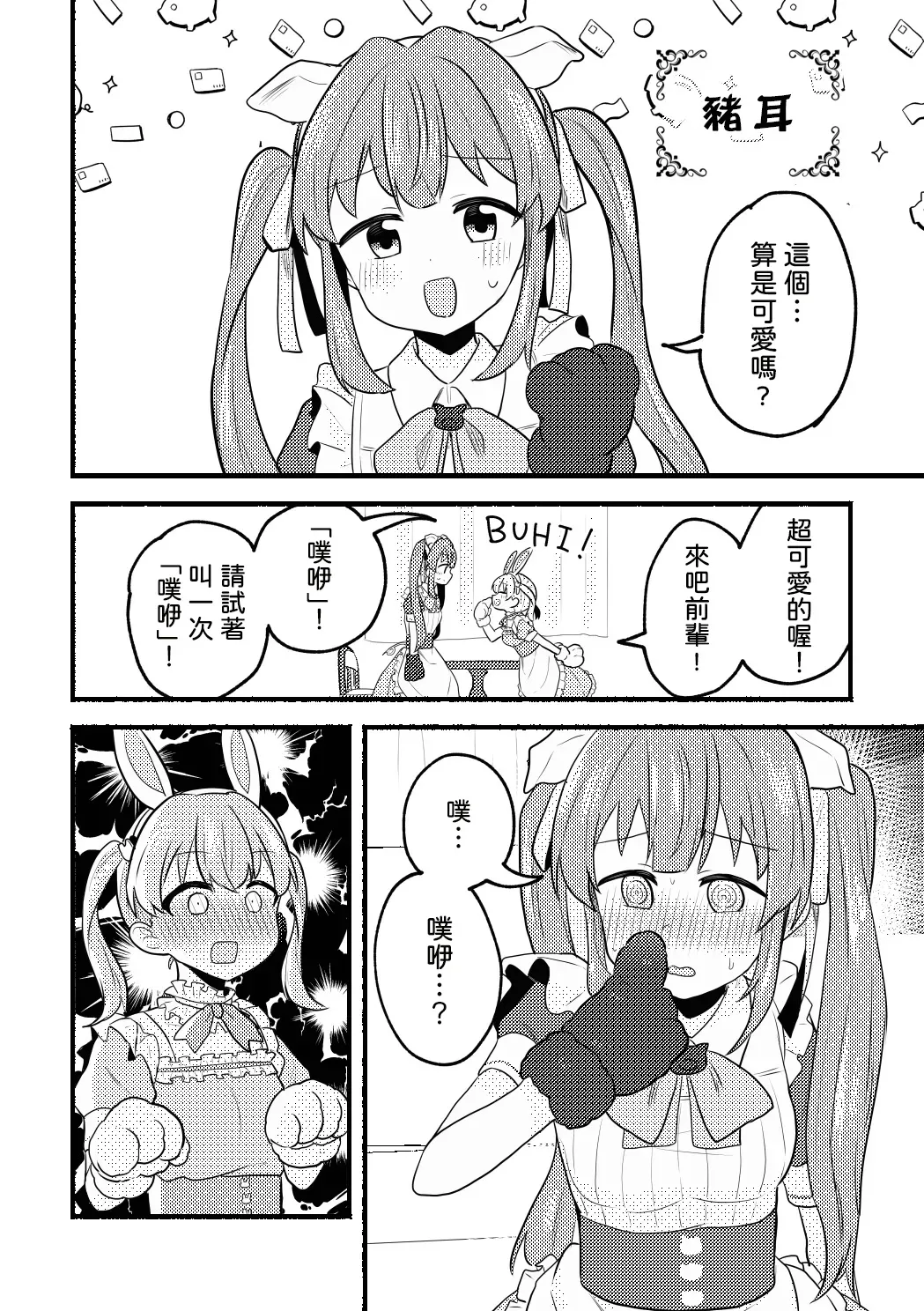 Page 10 of [Zenryoku Sissou Cat (Massigura)] Nekomi Meets Nyafter! (Love Live! Hasunosora Jogakuin School Idol Club) [Digital] [Chinese] [AI漢化]