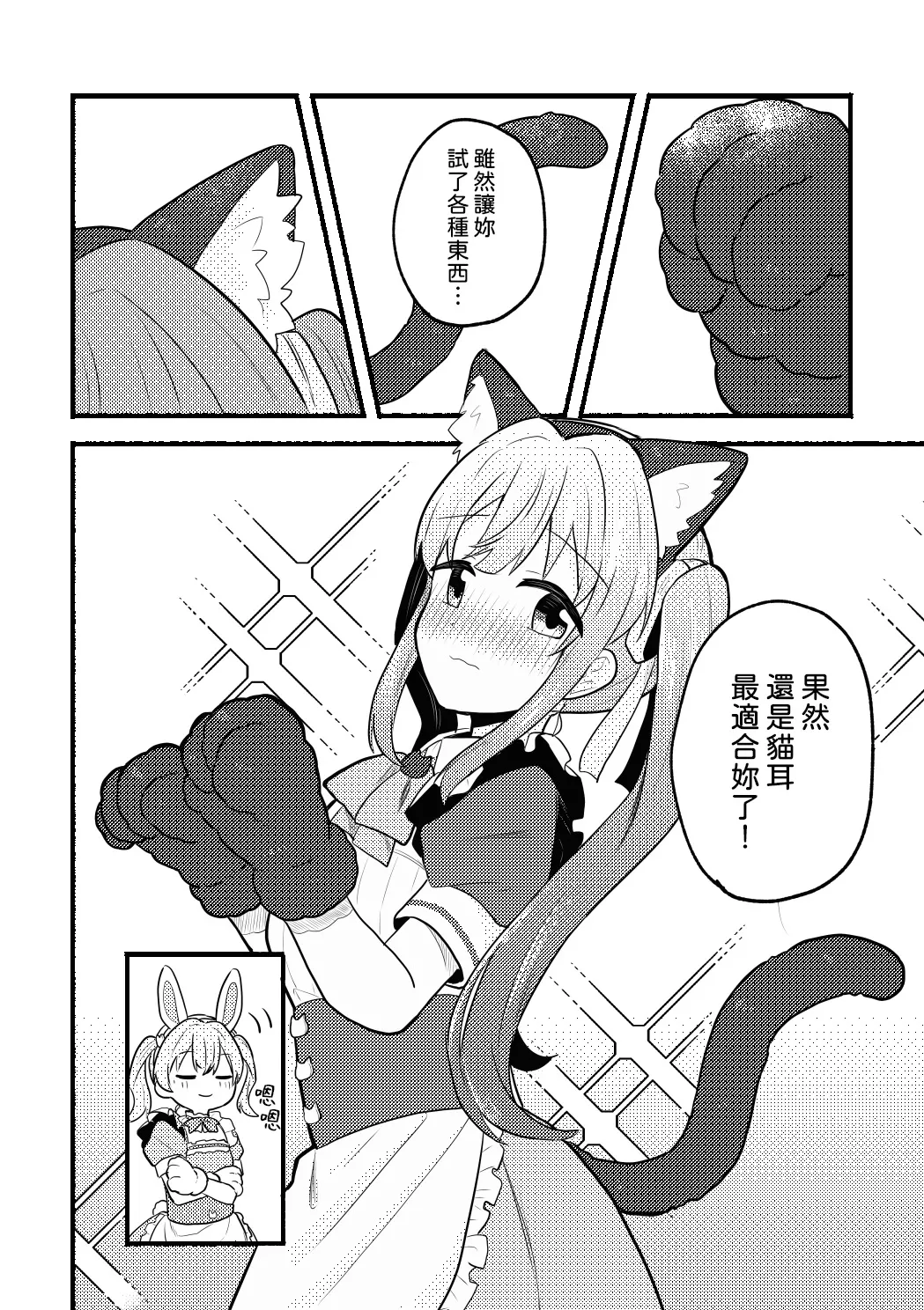 Page 12 of [Zenryoku Sissou Cat (Massigura)] Nekomi Meets Nyafter! (Love Live! Hasunosora Jogakuin School Idol Club) [Digital] [Chinese] [AI漢化]