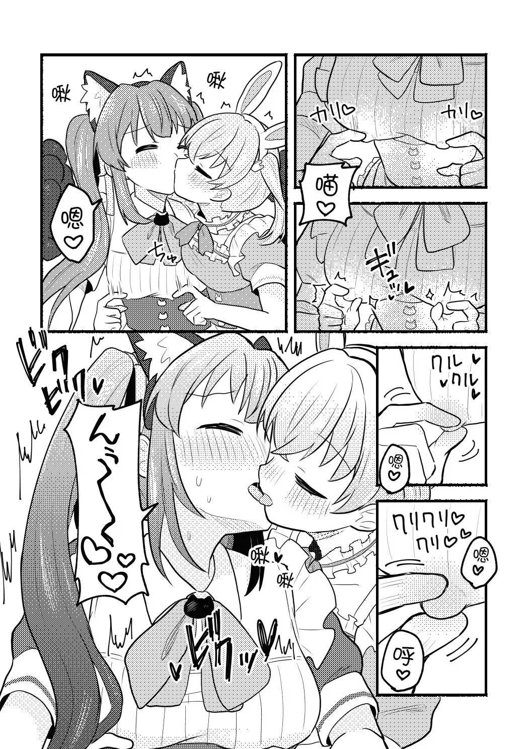 Page 18 of [Zenryoku Sissou Cat (Massigura)] Nekomi Meets Nyafter! (Love Live! Hasunosora Jogakuin School Idol Club) [Digital] [Chinese] [AI漢化]
