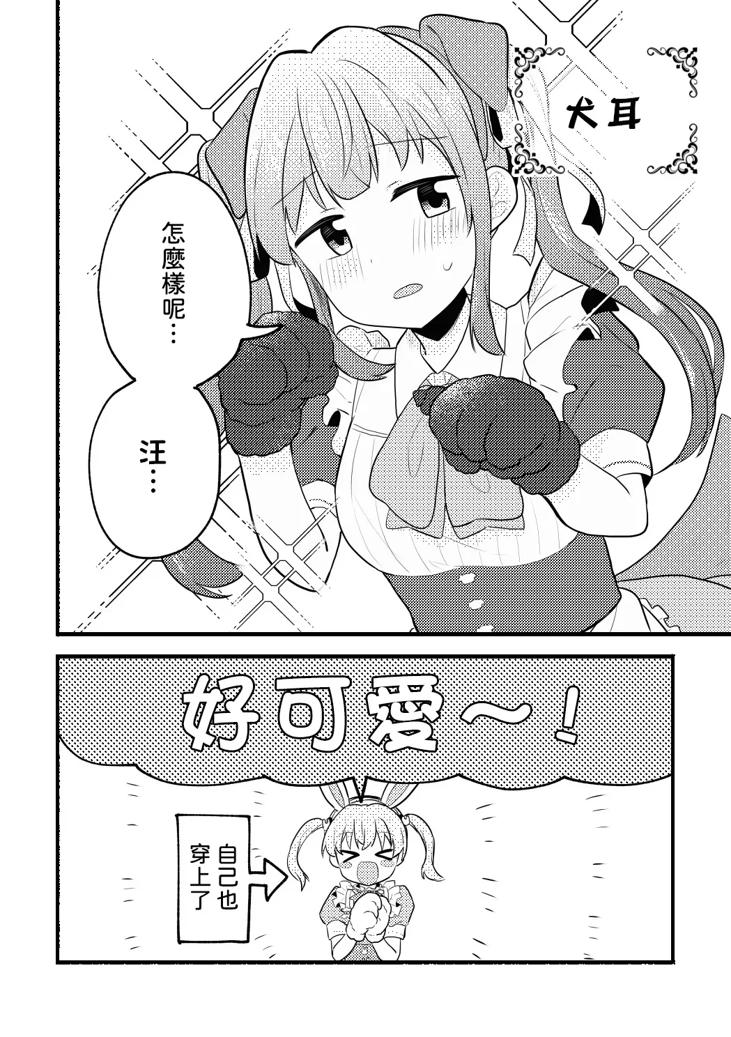 Page 6 of [Zenryoku Sissou Cat (Massigura)] Nekomi Meets Nyafter! (Love Live! Hasunosora Jogakuin School Idol Club) [Digital] [Chinese] [AI漢化]