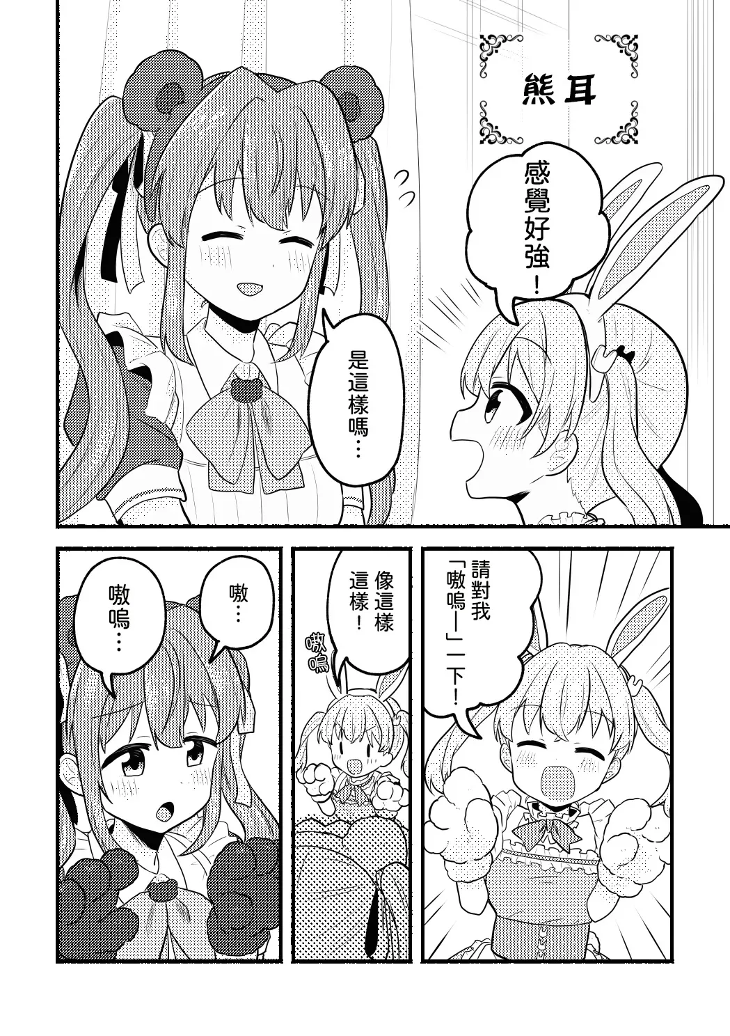 Page 8 of [Zenryoku Sissou Cat (Massigura)] Nekomi Meets Nyafter! (Love Live! Hasunosora Jogakuin School Idol Club) [Digital] [Chinese] [AI漢化]
