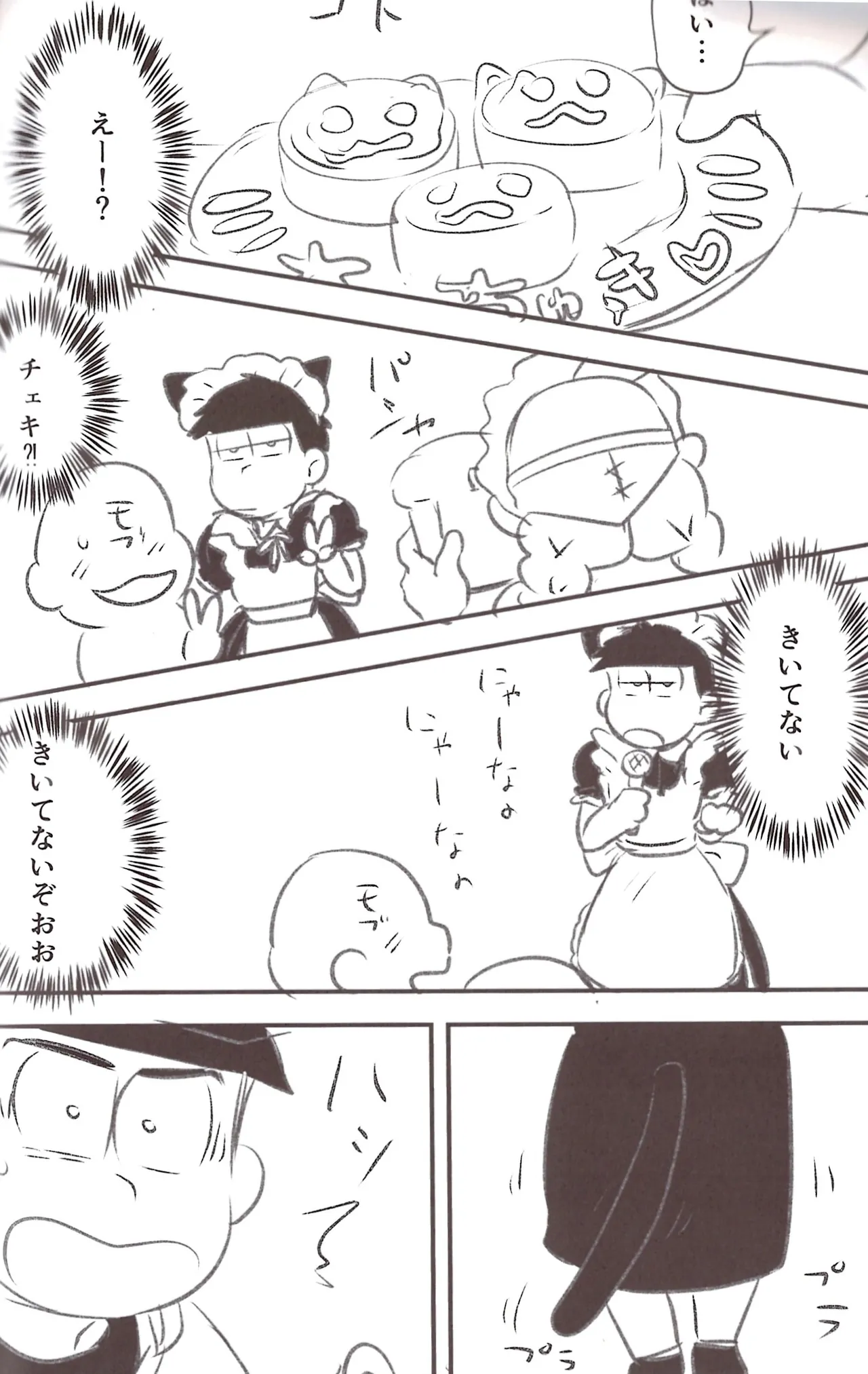 Page 10 of [Kawa tebukuro (Kawatebukuro Monzu Bubblicious)] Kusomatsu o nīchan to ni yannyandaikyunsuru banashi – Osomatsu-San dj [jp]