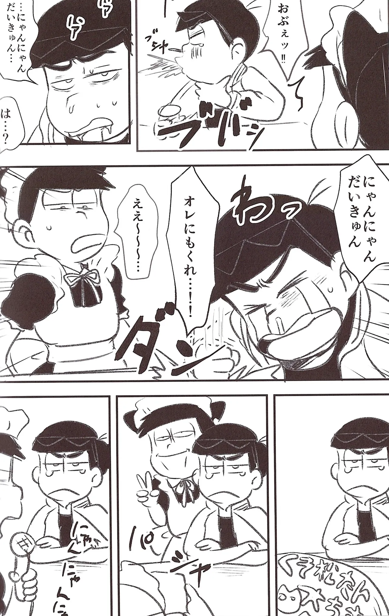 Page 14 of [Kawa tebukuro (Kawatebukuro Monzu Bubblicious)] Kusomatsu o nīchan to ni yannyandaikyunsuru banashi – Osomatsu-San dj [jp]