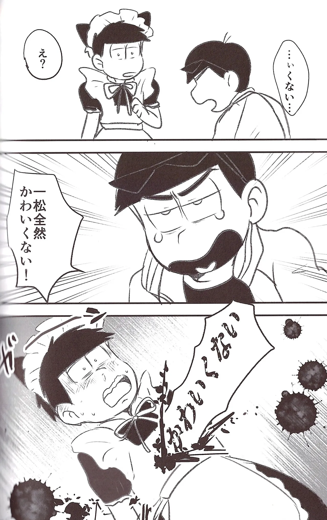 Page 18 of [Kawa tebukuro (Kawatebukuro Monzu Bubblicious)] Kusomatsu o nīchan to ni yannyandaikyunsuru banashi – Osomatsu-San dj [jp]