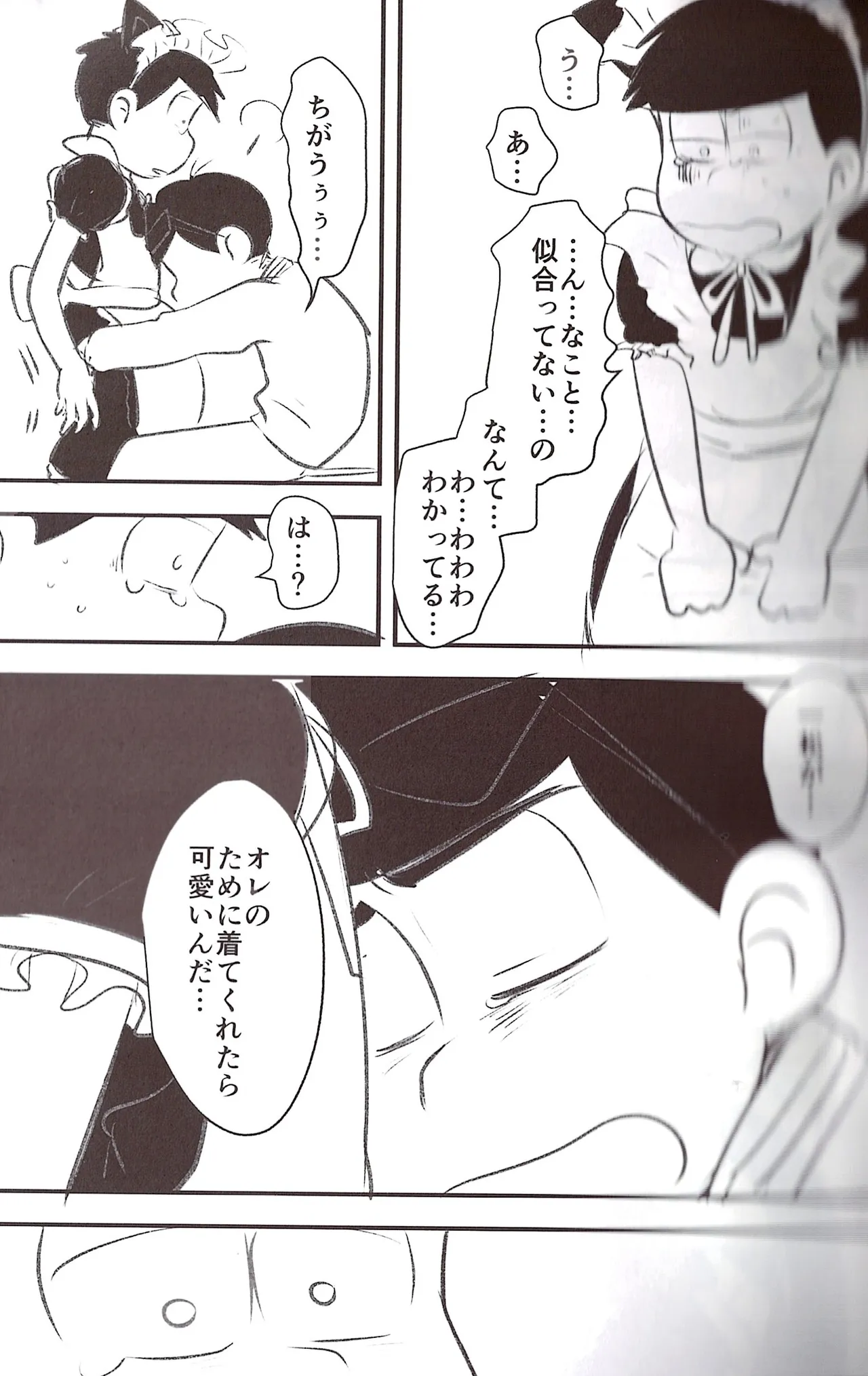 Page 19 of [Kawa tebukuro (Kawatebukuro Monzu Bubblicious)] Kusomatsu o nīchan to ni yannyandaikyunsuru banashi – Osomatsu-San dj [jp]
