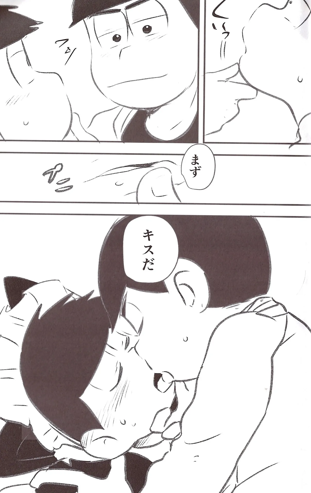 Page 27 of [Kawa tebukuro (Kawatebukuro Monzu Bubblicious)] Kusomatsu o nīchan to ni yannyandaikyunsuru banashi – Osomatsu-San dj [jp]