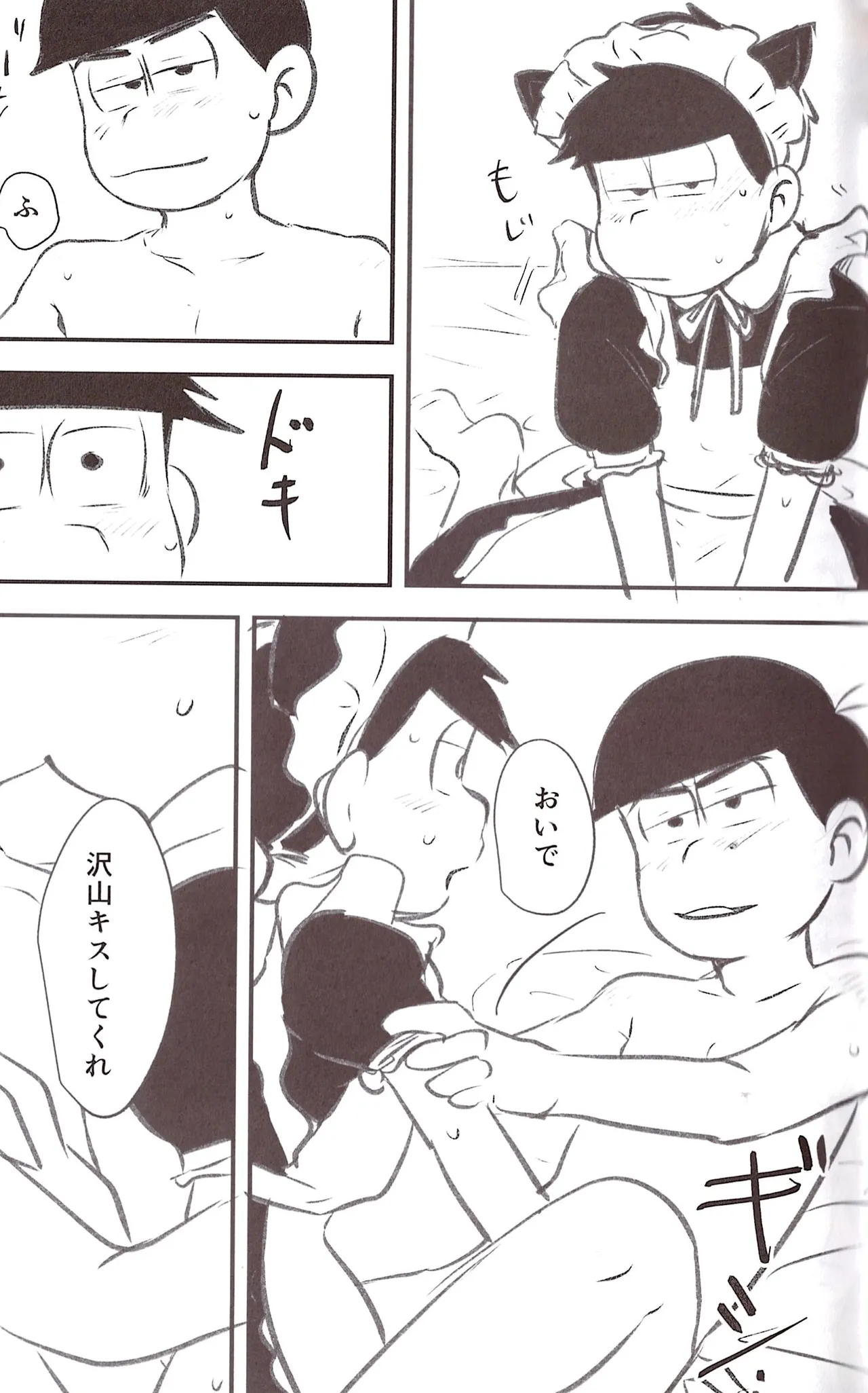 Page 29 of [Kawa tebukuro (Kawatebukuro Monzu Bubblicious)] Kusomatsu o nīchan to ni yannyandaikyunsuru banashi – Osomatsu-San dj [jp]