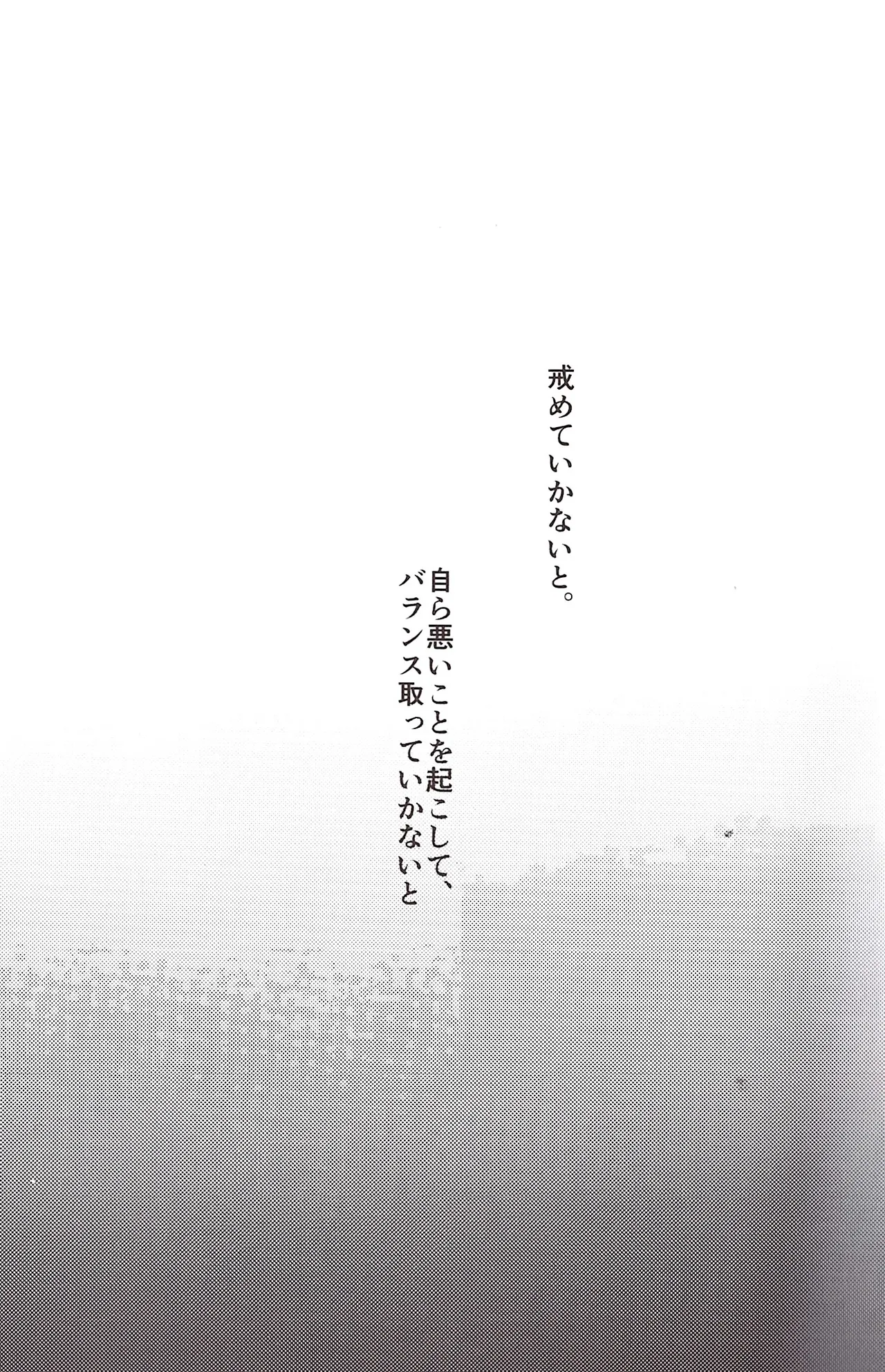 Page 3 of [Kawa tebukuro (Kawatebukuro Monzu Bubblicious)] Kusomatsu o nīchan to ni yannyandaikyunsuru banashi – Osomatsu-San dj [jp]