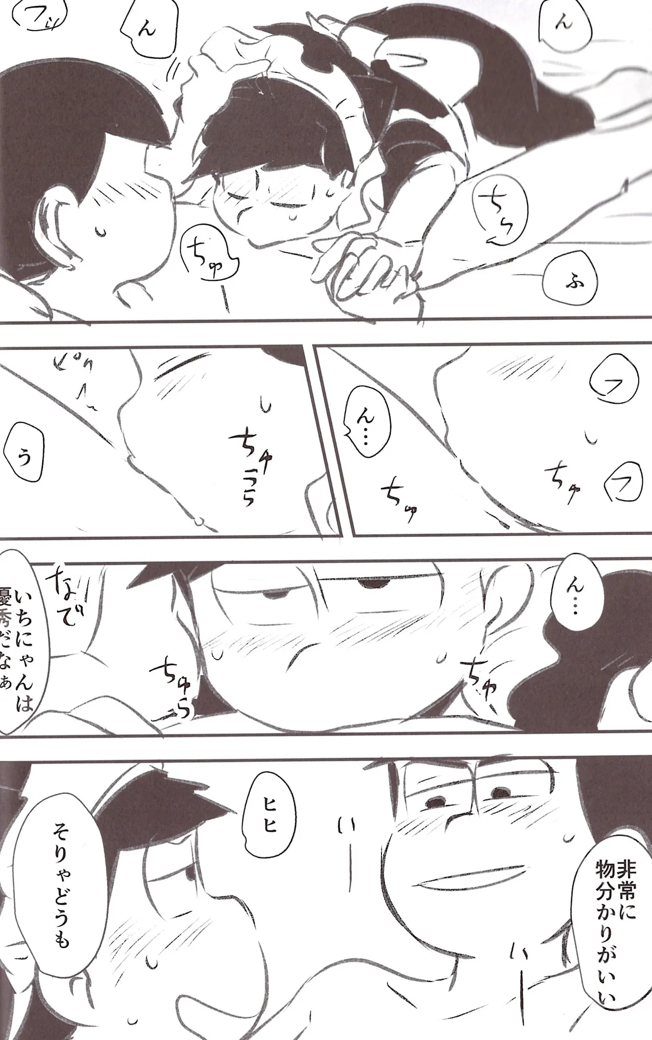 Page 30 of [Kawa tebukuro (Kawatebukuro Monzu Bubblicious)] Kusomatsu o nīchan to ni yannyandaikyunsuru banashi – Osomatsu-San dj [jp]