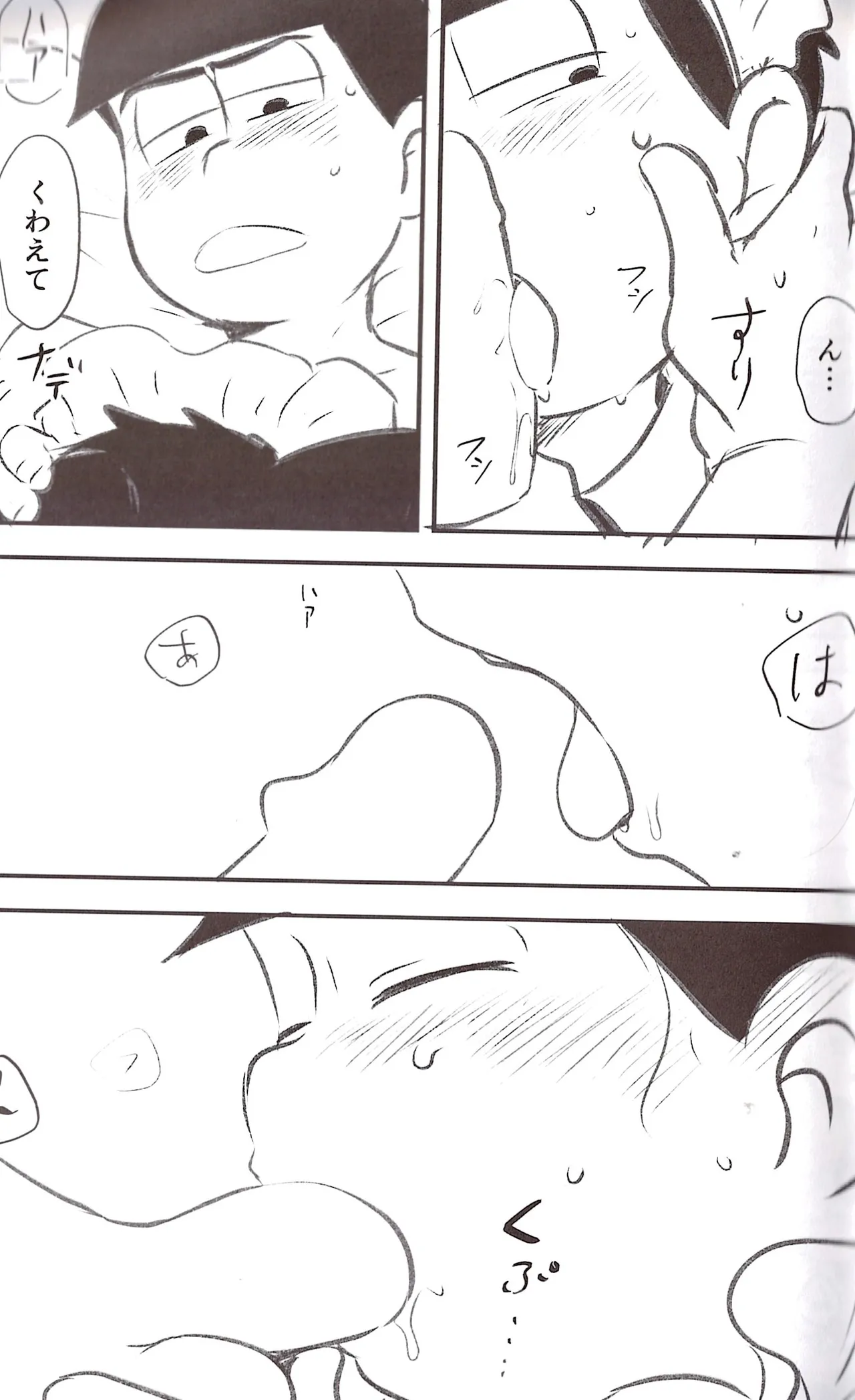 Page 33 of [Kawa tebukuro (Kawatebukuro Monzu Bubblicious)] Kusomatsu o nīchan to ni yannyandaikyunsuru banashi – Osomatsu-San dj [jp]