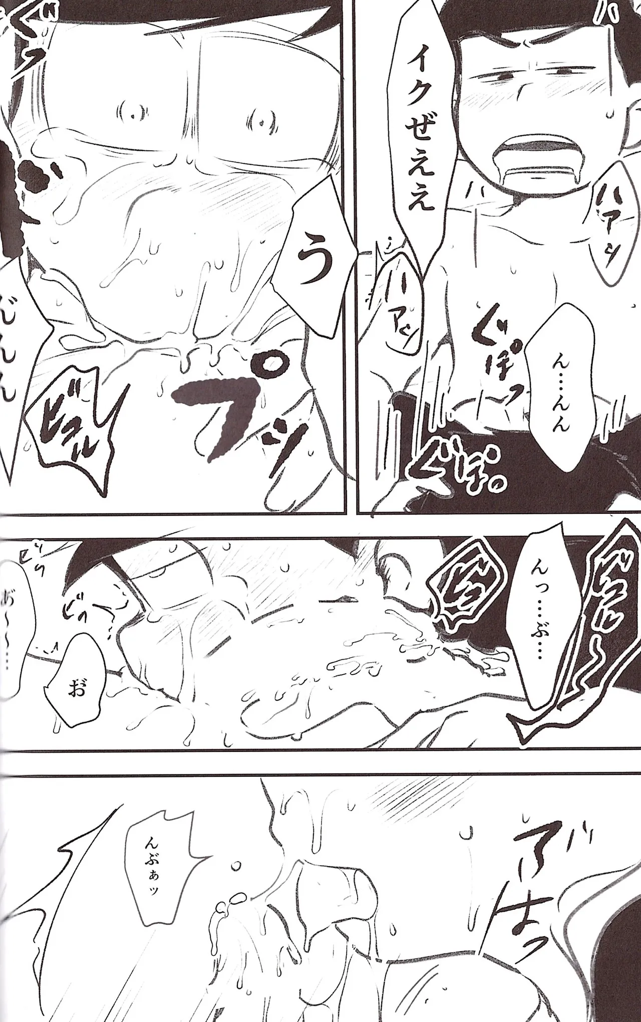 Page 36 of [Kawa tebukuro (Kawatebukuro Monzu Bubblicious)] Kusomatsu o nīchan to ni yannyandaikyunsuru banashi – Osomatsu-San dj [jp]