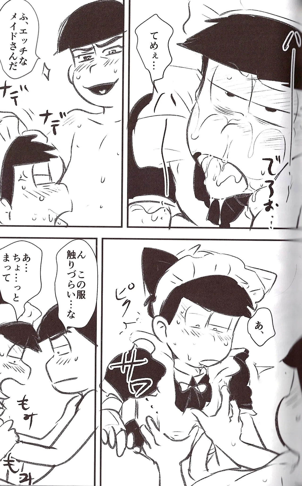 Page 37 of [Kawa tebukuro (Kawatebukuro Monzu Bubblicious)] Kusomatsu o nīchan to ni yannyandaikyunsuru banashi – Osomatsu-San dj [jp]