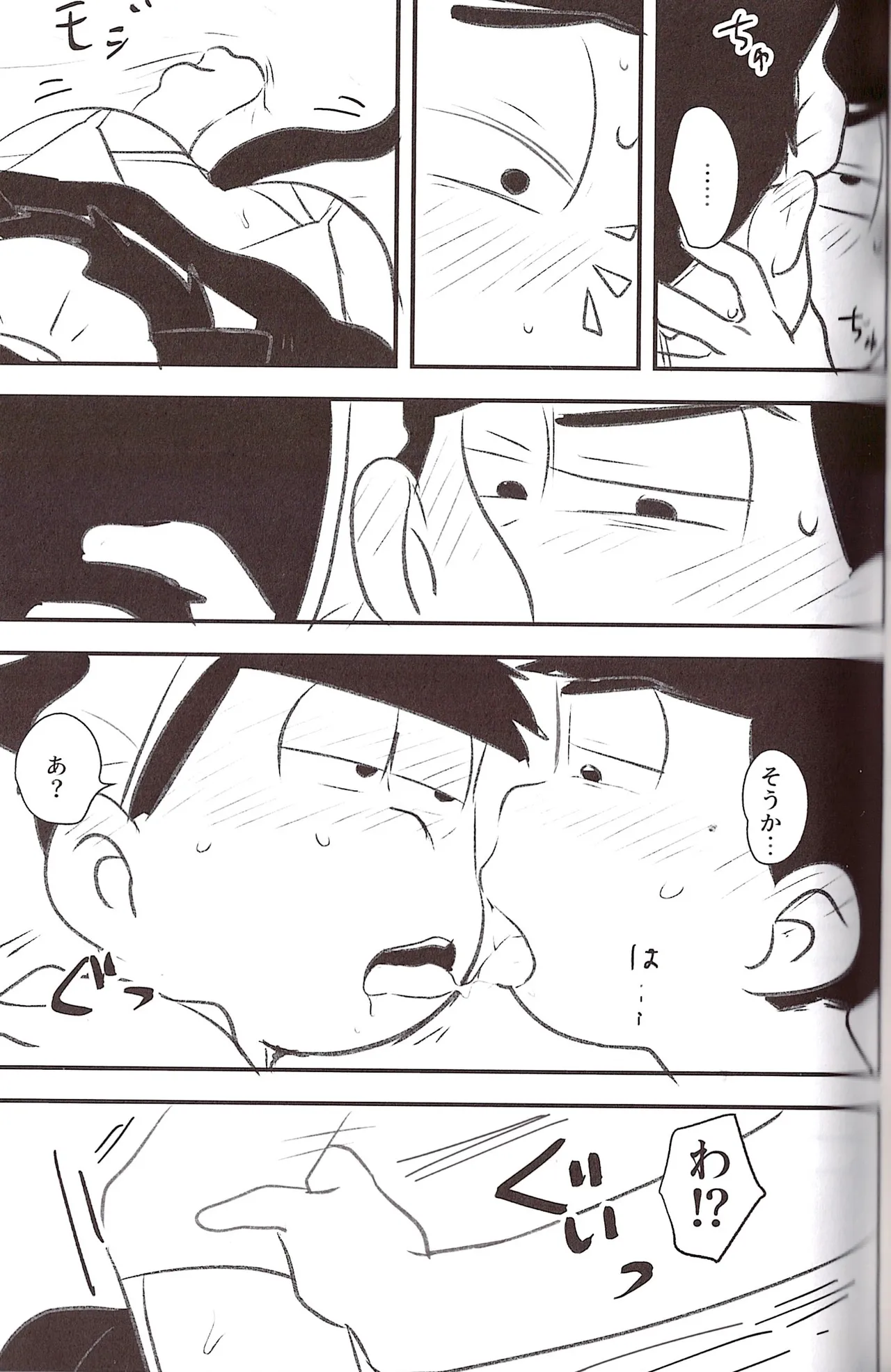 Page 57 of [Kawa tebukuro (Kawatebukuro Monzu Bubblicious)] Kusomatsu o nīchan to ni yannyandaikyunsuru banashi – Osomatsu-San dj [jp]