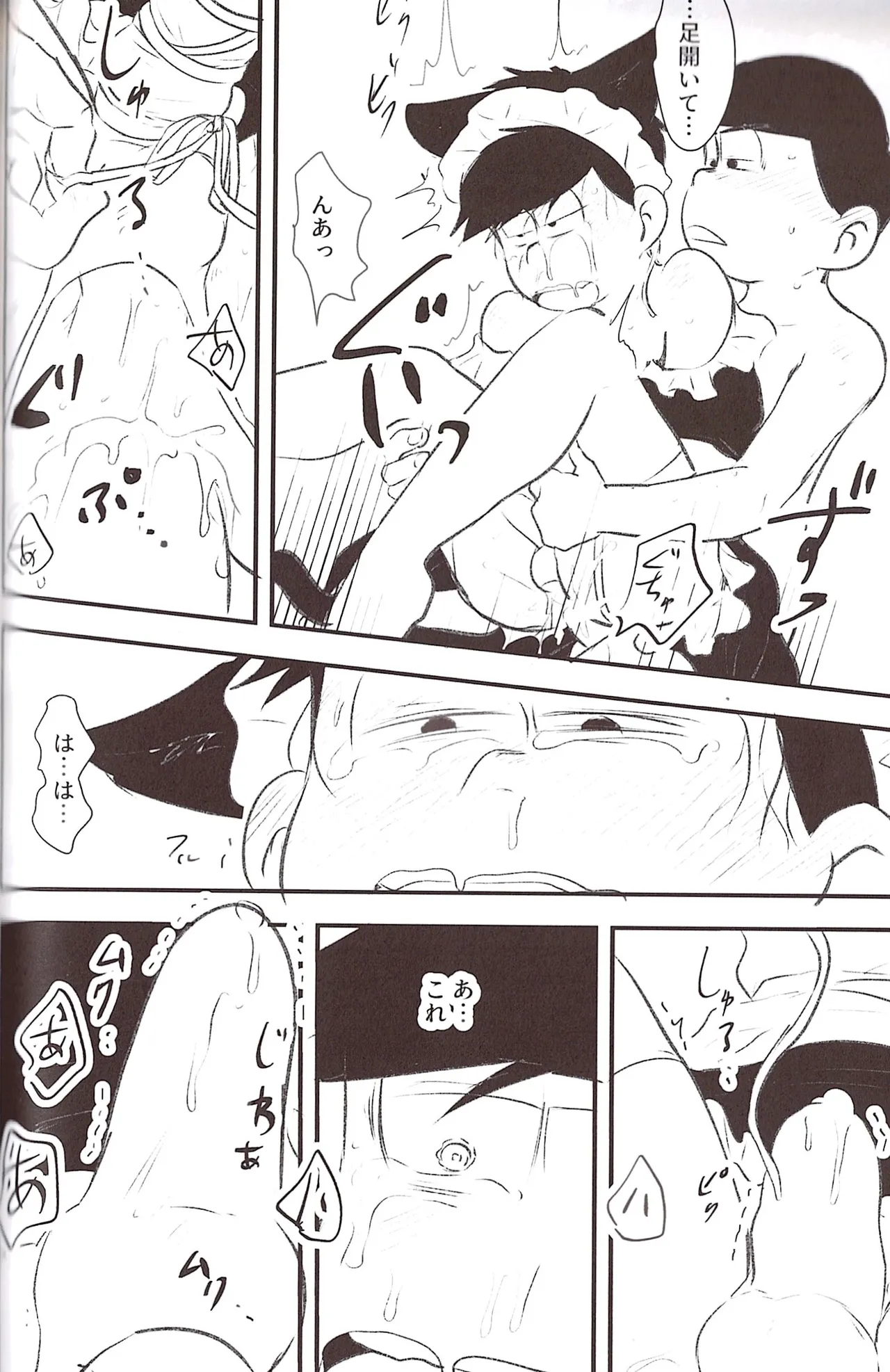 Page 74 of [Kawa tebukuro (Kawatebukuro Monzu Bubblicious)] Kusomatsu o nīchan to ni yannyandaikyunsuru banashi – Osomatsu-San dj [jp]