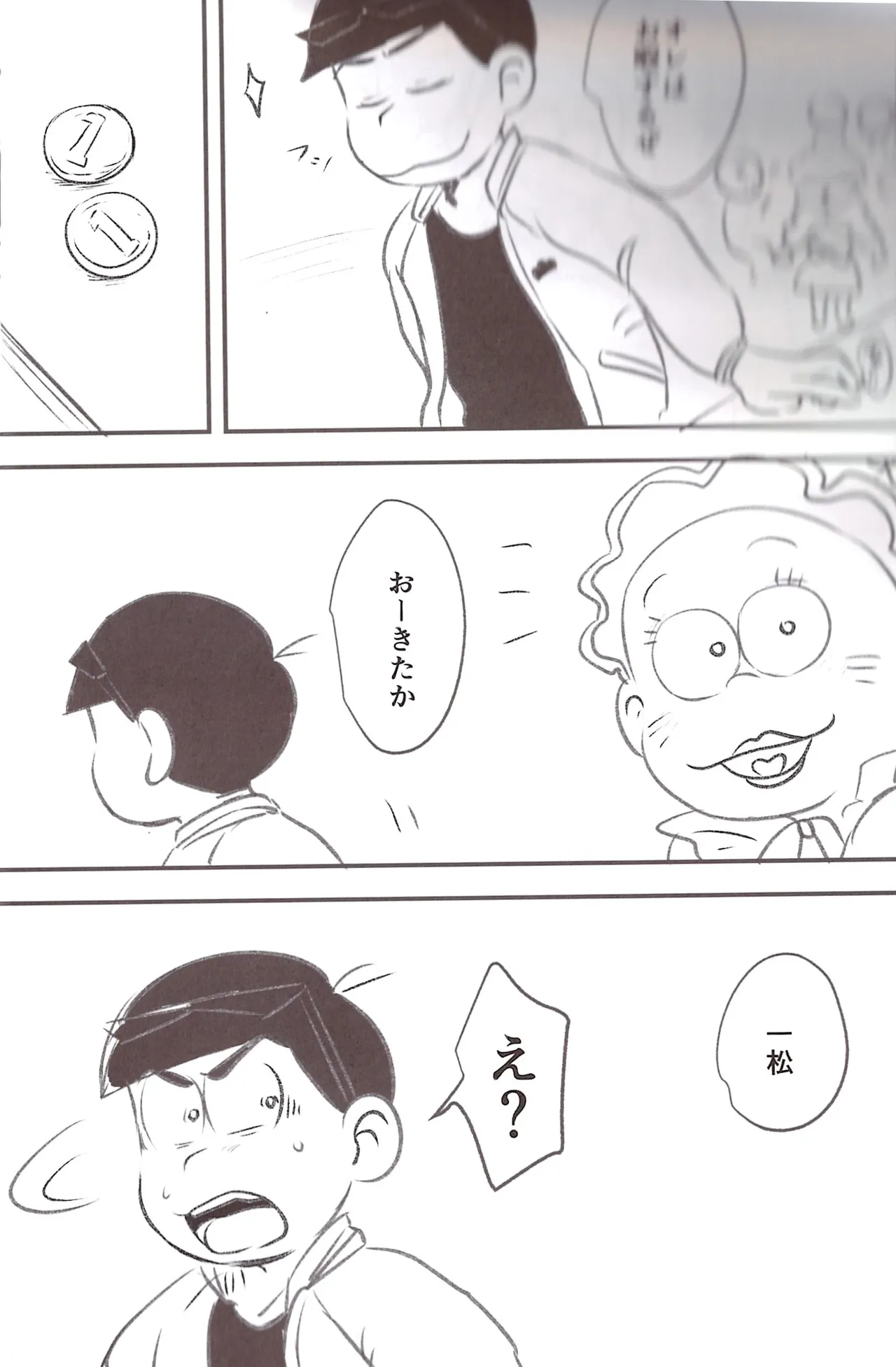 Page 8 of [Kawa tebukuro (Kawatebukuro Monzu Bubblicious)] Kusomatsu o nīchan to ni yannyandaikyunsuru banashi – Osomatsu-San dj [jp]