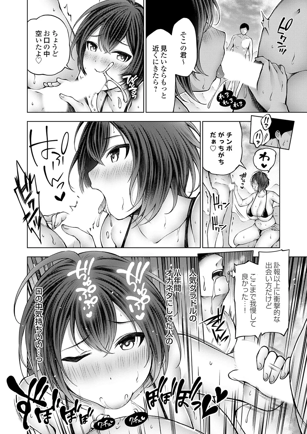 Page 167 of COMIC Grape Vol.152