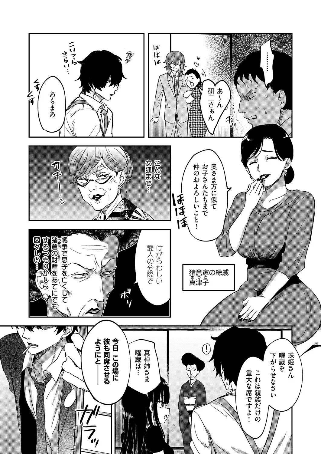 Page 167 of COMIC ExE 71