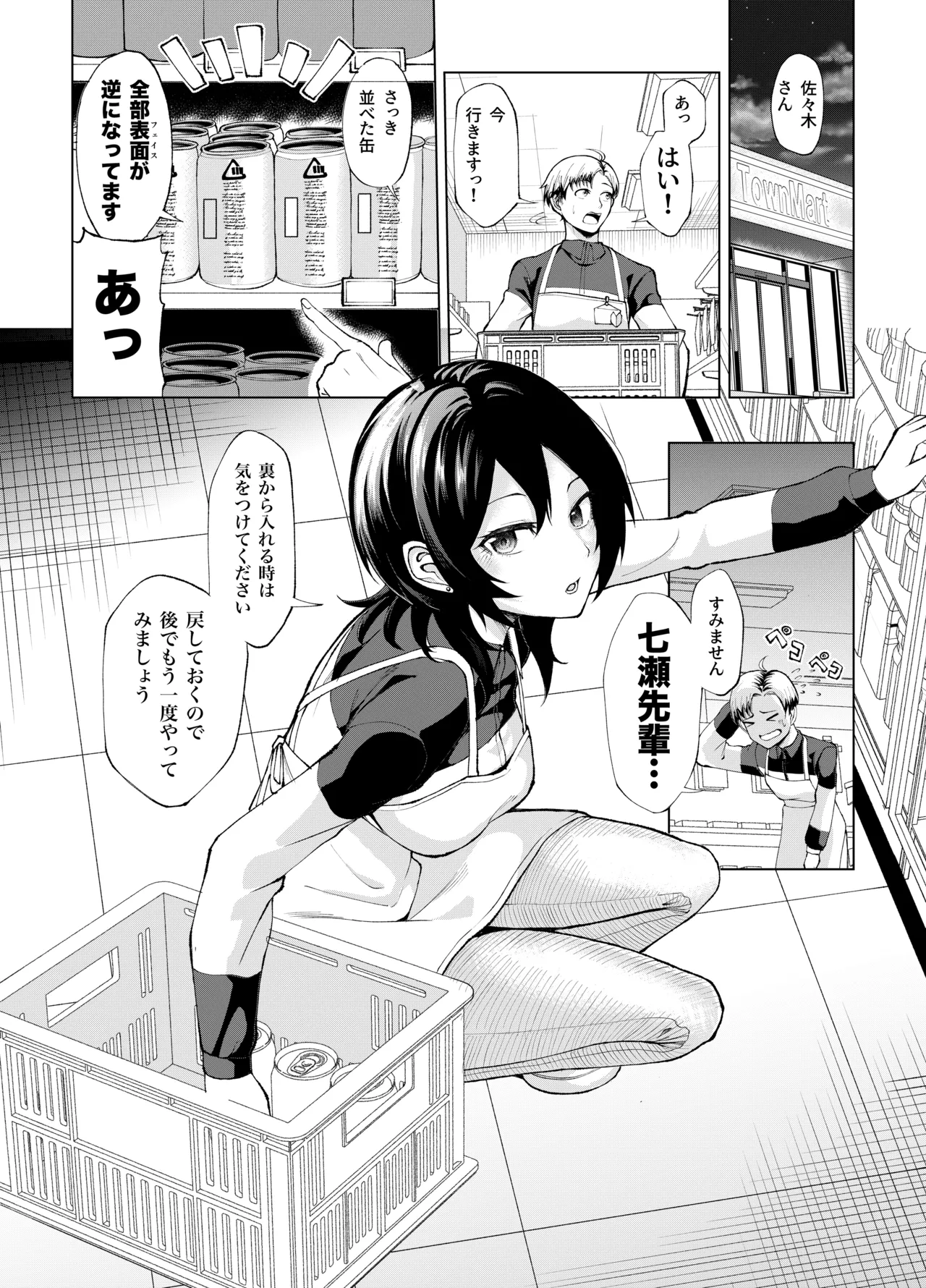Page 2 of [Umour] Toshishita no Senpai ni Wakaraserarete mo Ii desu ka? ~Game mo Ecchi mo Saisen Yorodesu~