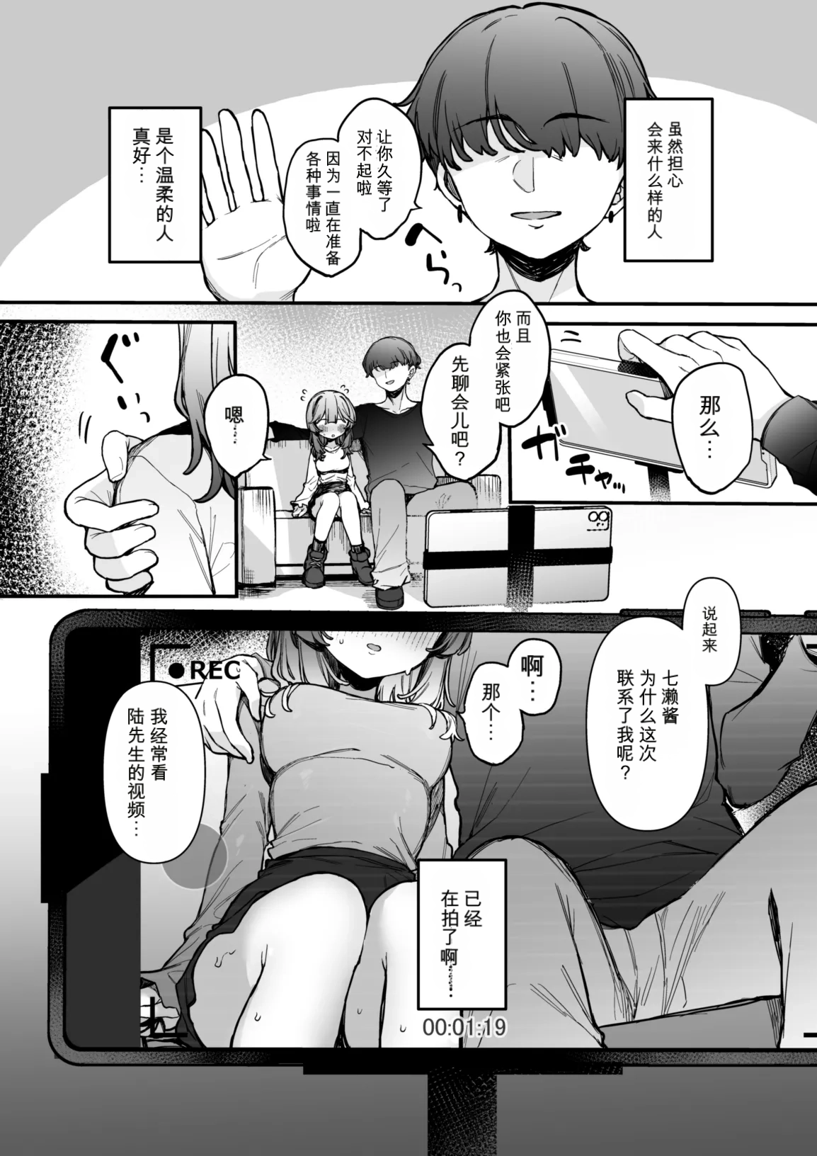 Page 10 of [Tamatamasanmyaku (Tamatanuki)] Ura Aka Danshi ni Chikubi Iki Kyouiku Sarechau Ko [Chinese]