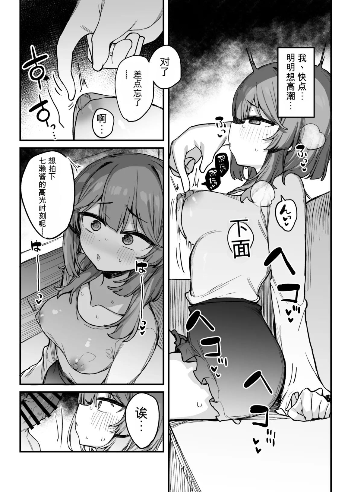 Page 17 of [Tamatamasanmyaku (Tamatanuki)] Ura Aka Danshi ni Chikubi Iki Kyouiku Sarechau Ko [Chinese]