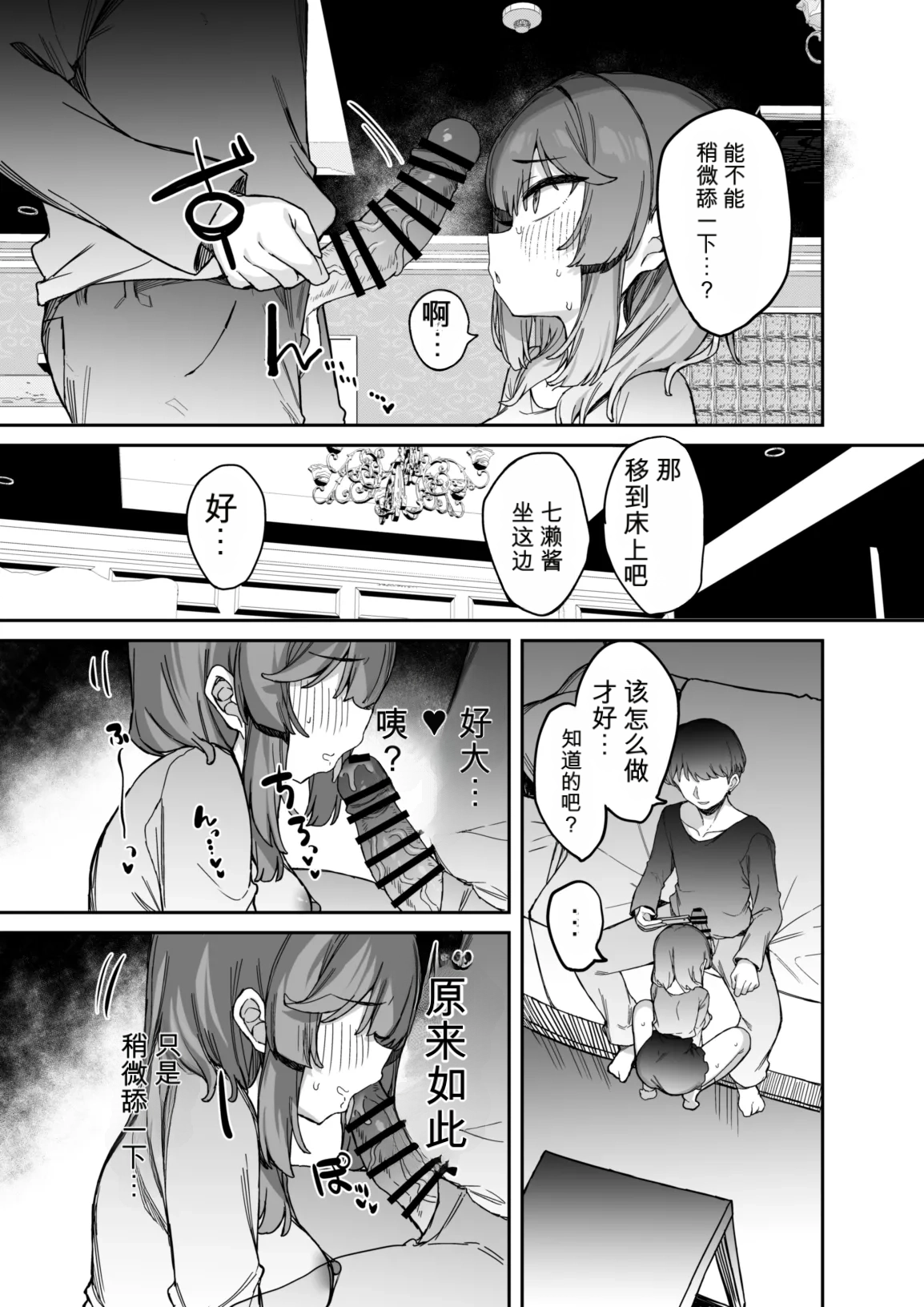 Page 18 of [Tamatamasanmyaku (Tamatanuki)] Ura Aka Danshi ni Chikubi Iki Kyouiku Sarechau Ko [Chinese]