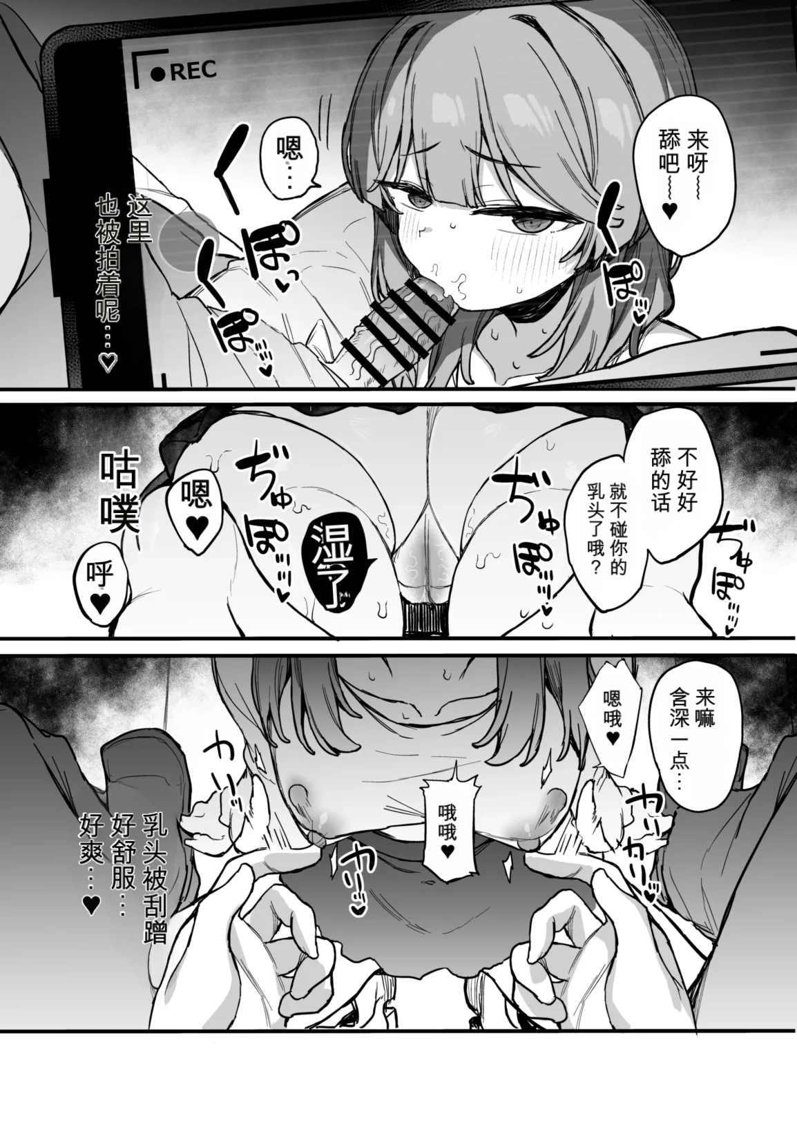 Page 19 of [Tamatamasanmyaku (Tamatanuki)] Ura Aka Danshi ni Chikubi Iki Kyouiku Sarechau Ko [Chinese]