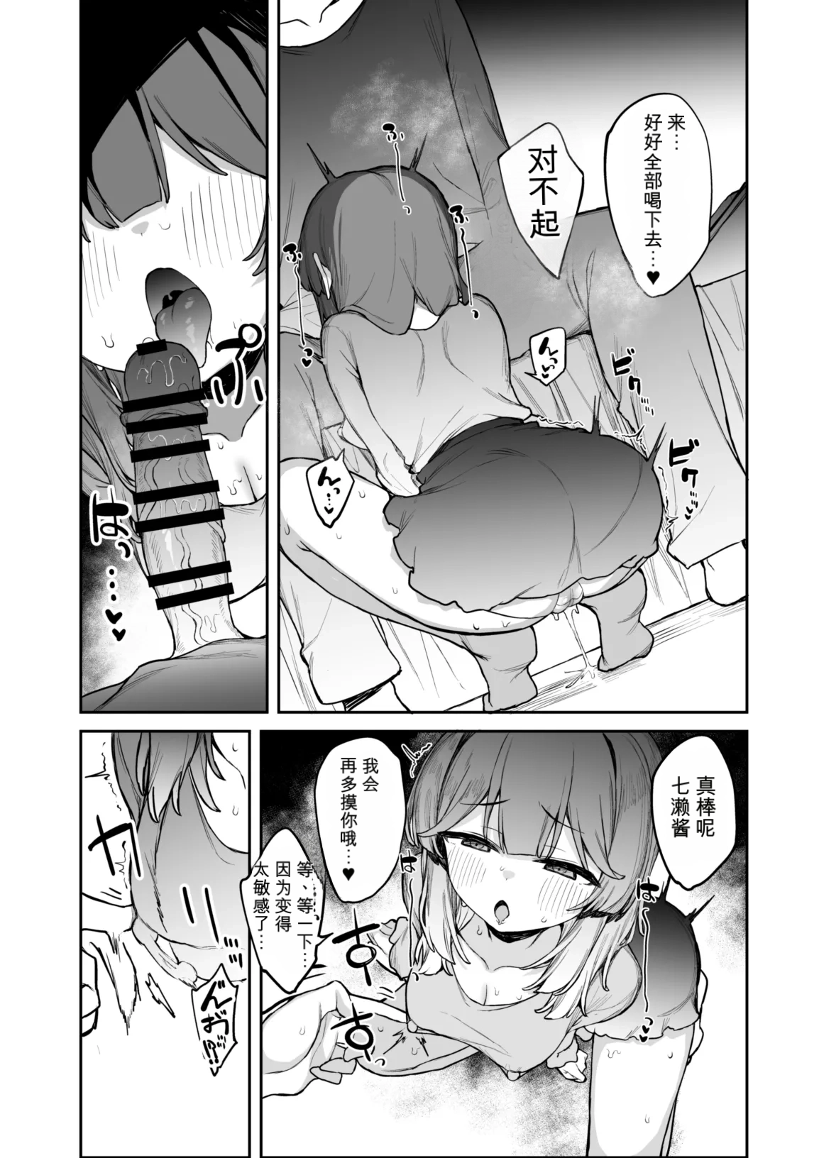 Page 22 of [Tamatamasanmyaku (Tamatanuki)] Ura Aka Danshi ni Chikubi Iki Kyouiku Sarechau Ko [Chinese]