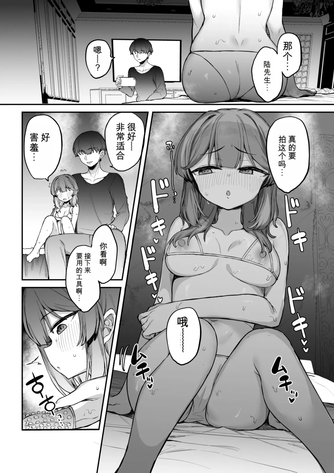 Page 24 of [Tamatamasanmyaku (Tamatanuki)] Ura Aka Danshi ni Chikubi Iki Kyouiku Sarechau Ko [Chinese]
