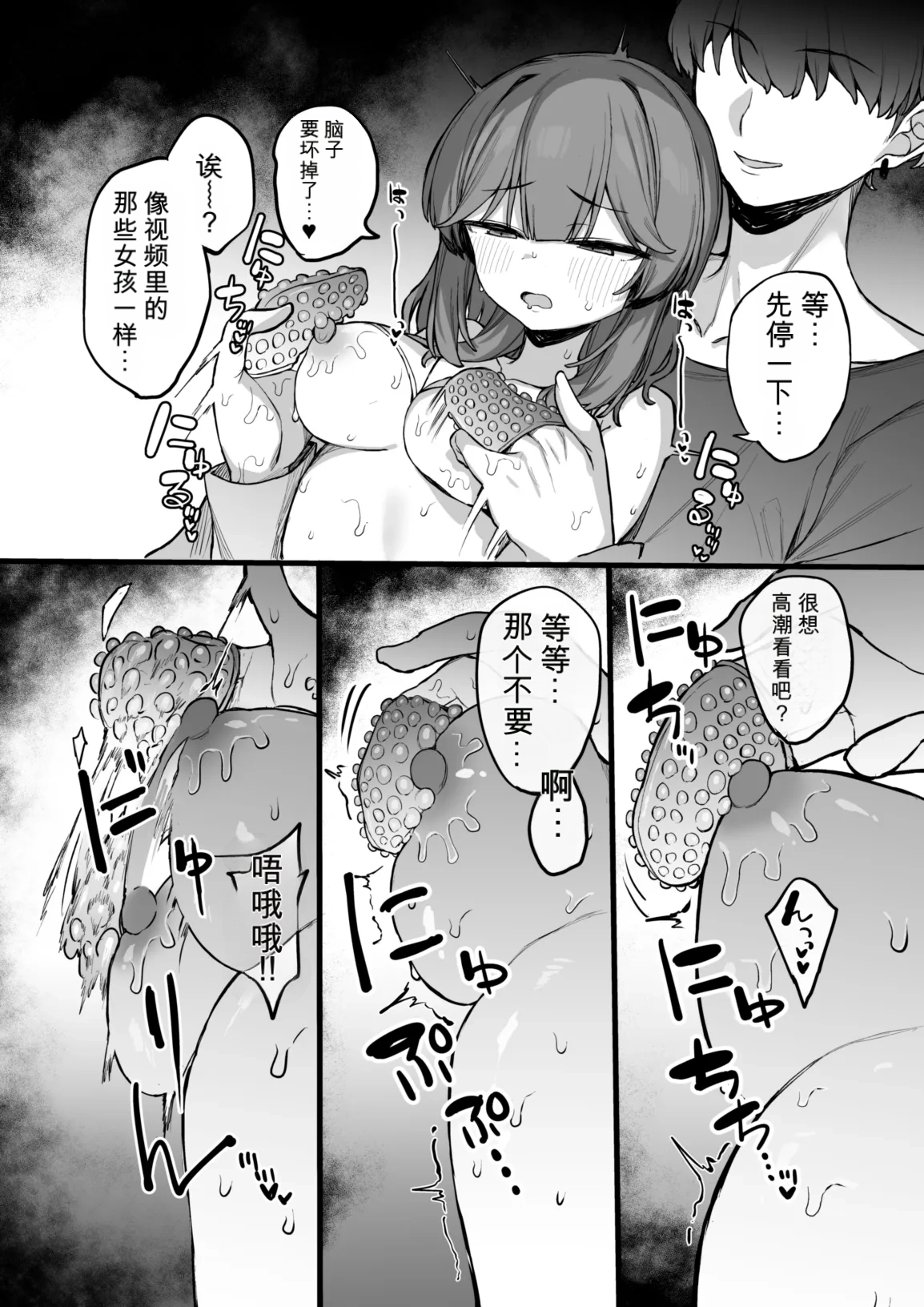 Page 28 of [Tamatamasanmyaku (Tamatanuki)] Ura Aka Danshi ni Chikubi Iki Kyouiku Sarechau Ko [Chinese]