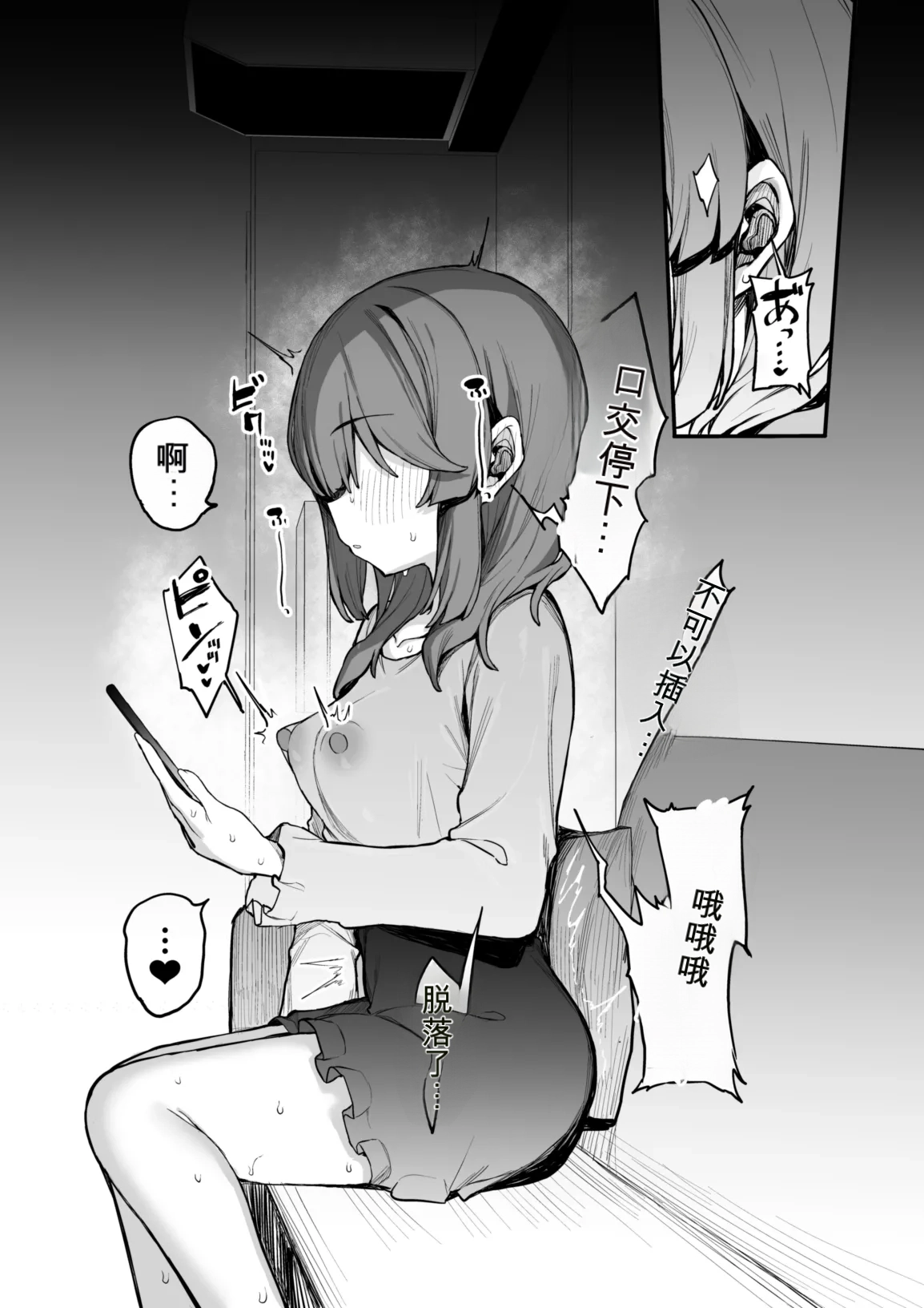 Page 34 of [Tamatamasanmyaku (Tamatanuki)] Ura Aka Danshi ni Chikubi Iki Kyouiku Sarechau Ko [Chinese]