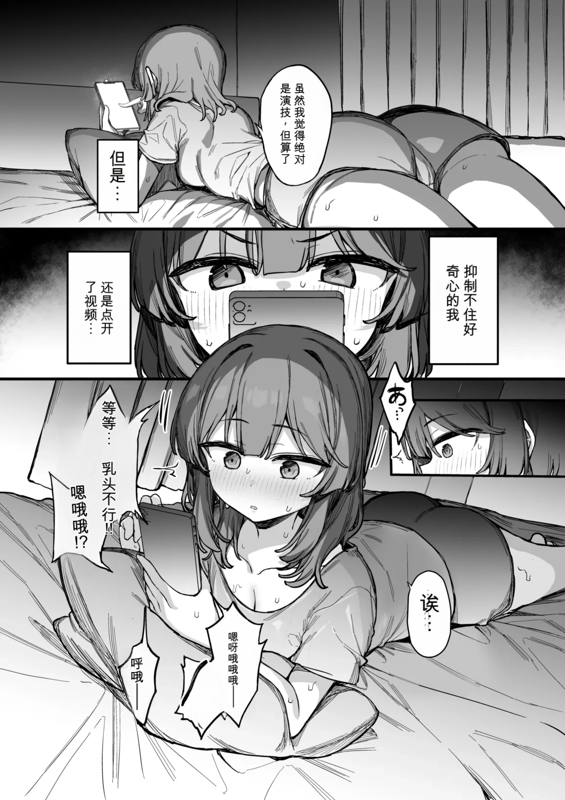 Page 4 of [Tamatamasanmyaku (Tamatanuki)] Ura Aka Danshi ni Chikubi Iki Kyouiku Sarechau Ko [Chinese]