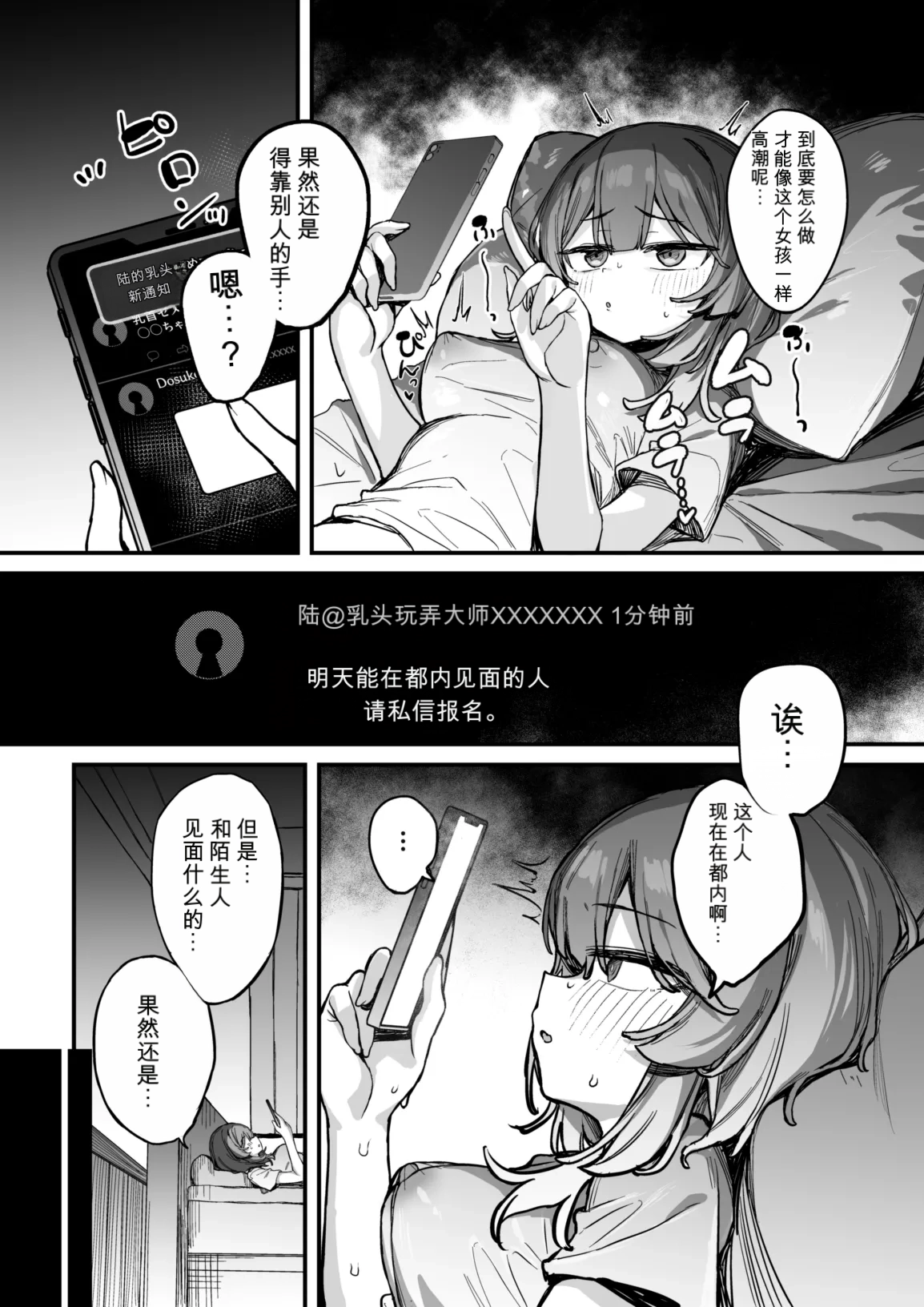Page 8 of [Tamatamasanmyaku (Tamatanuki)] Ura Aka Danshi ni Chikubi Iki Kyouiku Sarechau Ko [Chinese]