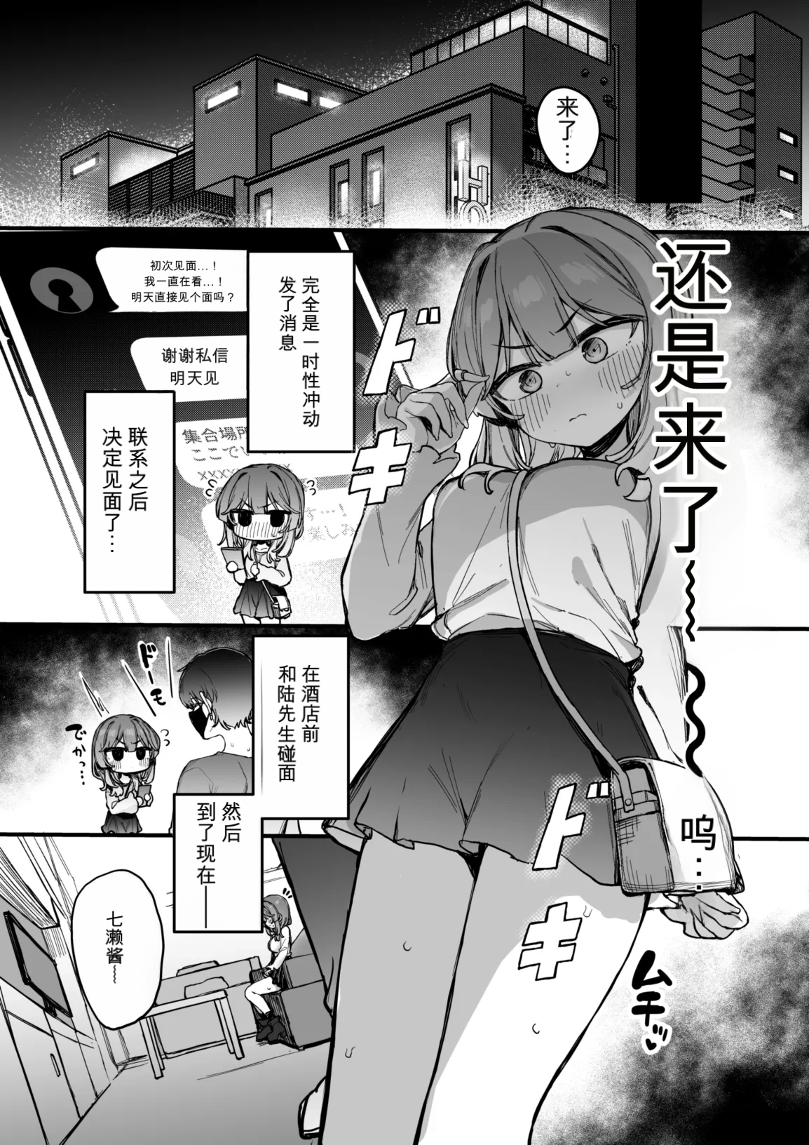 Page 9 of [Tamatamasanmyaku (Tamatanuki)] Ura Aka Danshi ni Chikubi Iki Kyouiku Sarechau Ko [Chinese]