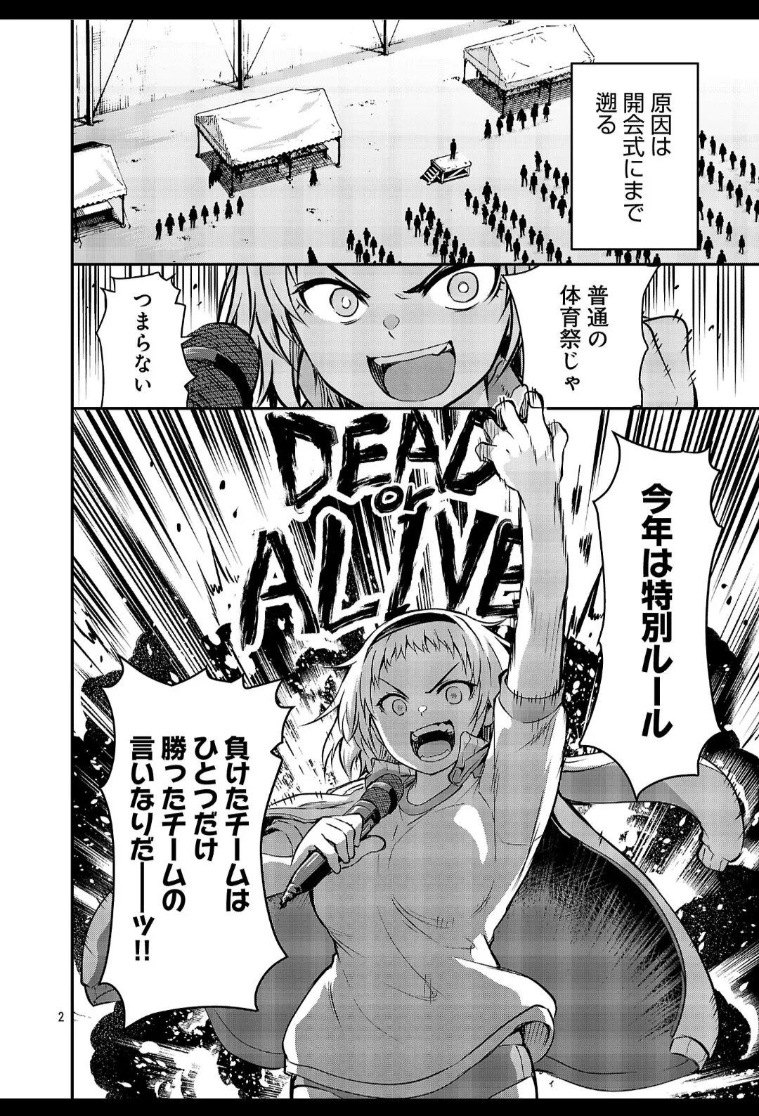 Page 2 of Kagaku na Yatsura extra cap 1