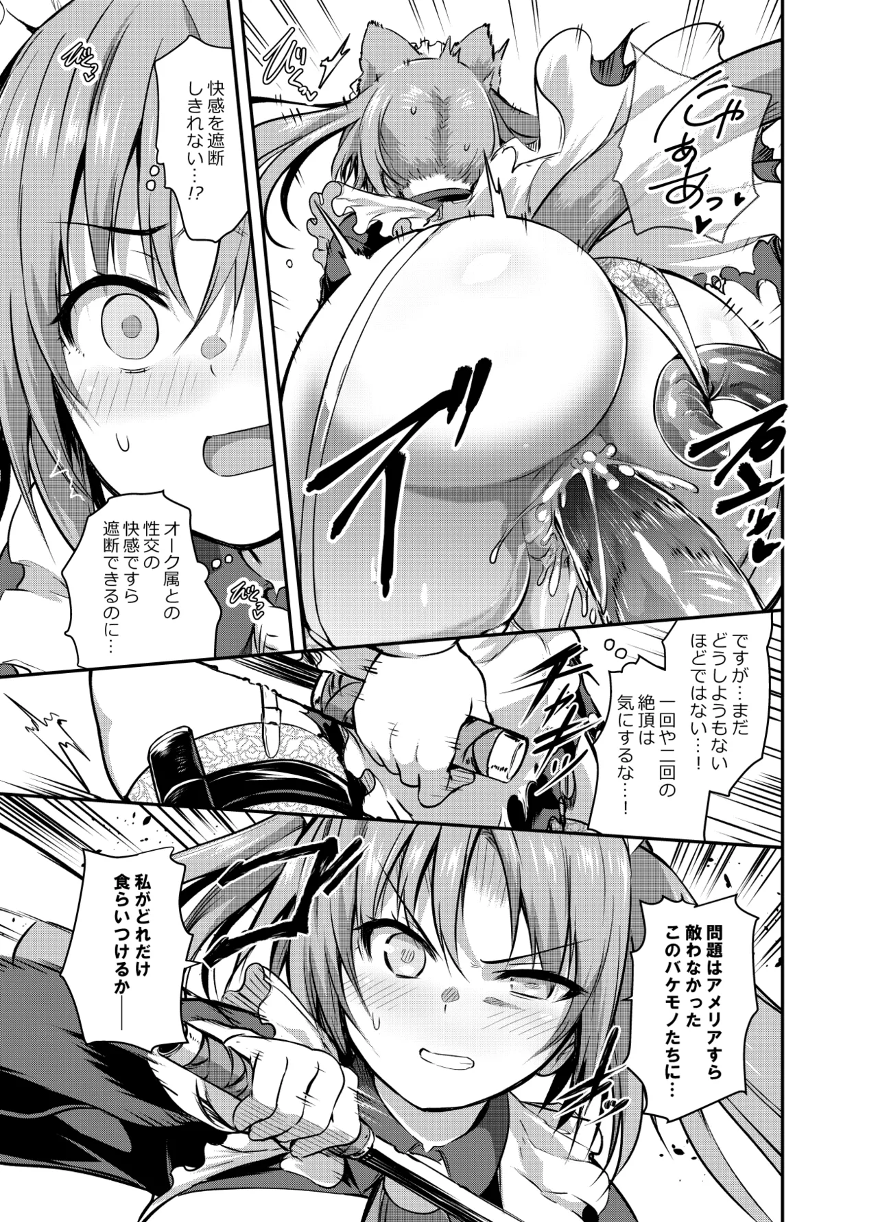 Page 23 of Maou para Ore no Hangyakuki Amelia and Luna Extra caps V1
