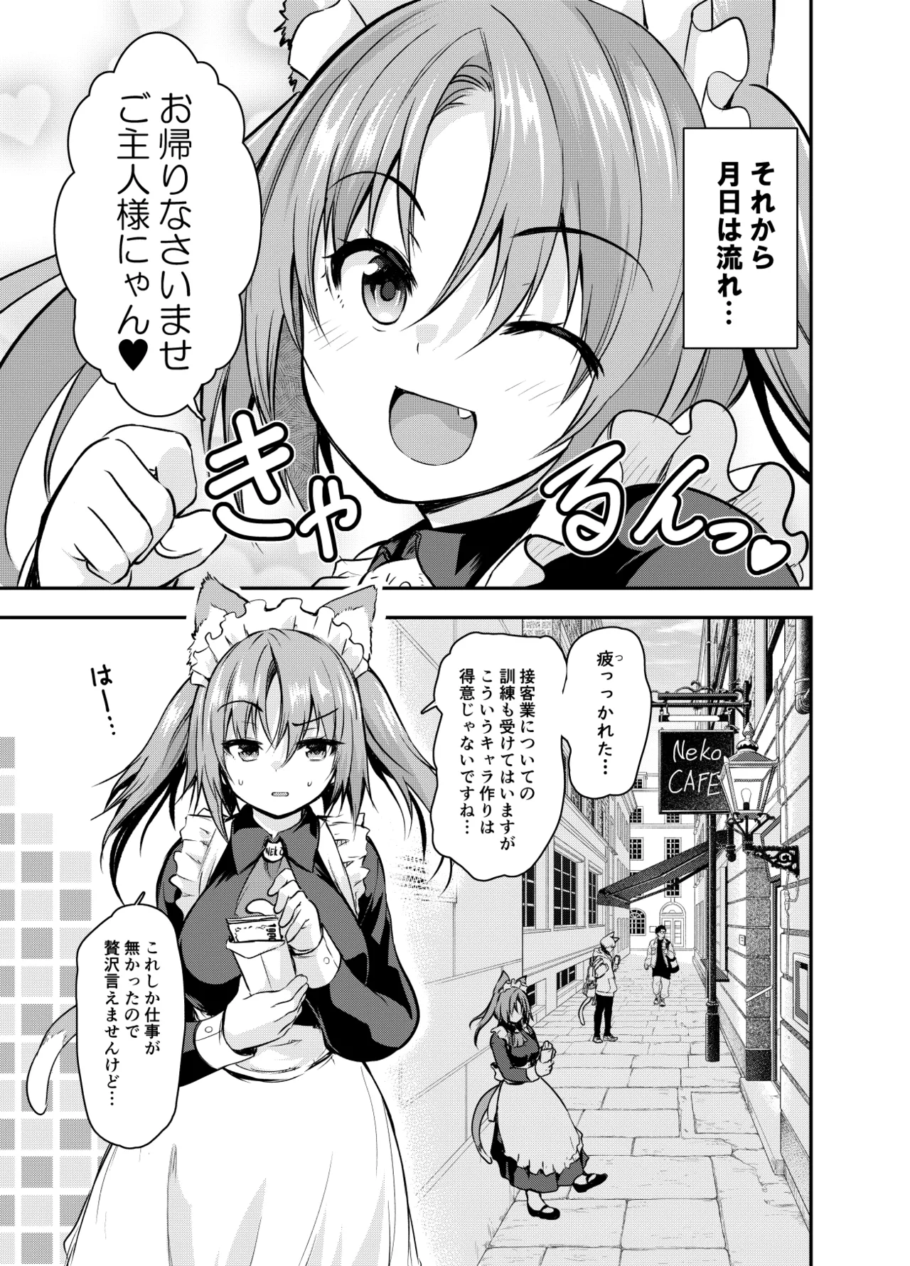 Page 3 of Maou para Ore no Hangyakuki Amelia and Luna Extra caps V1