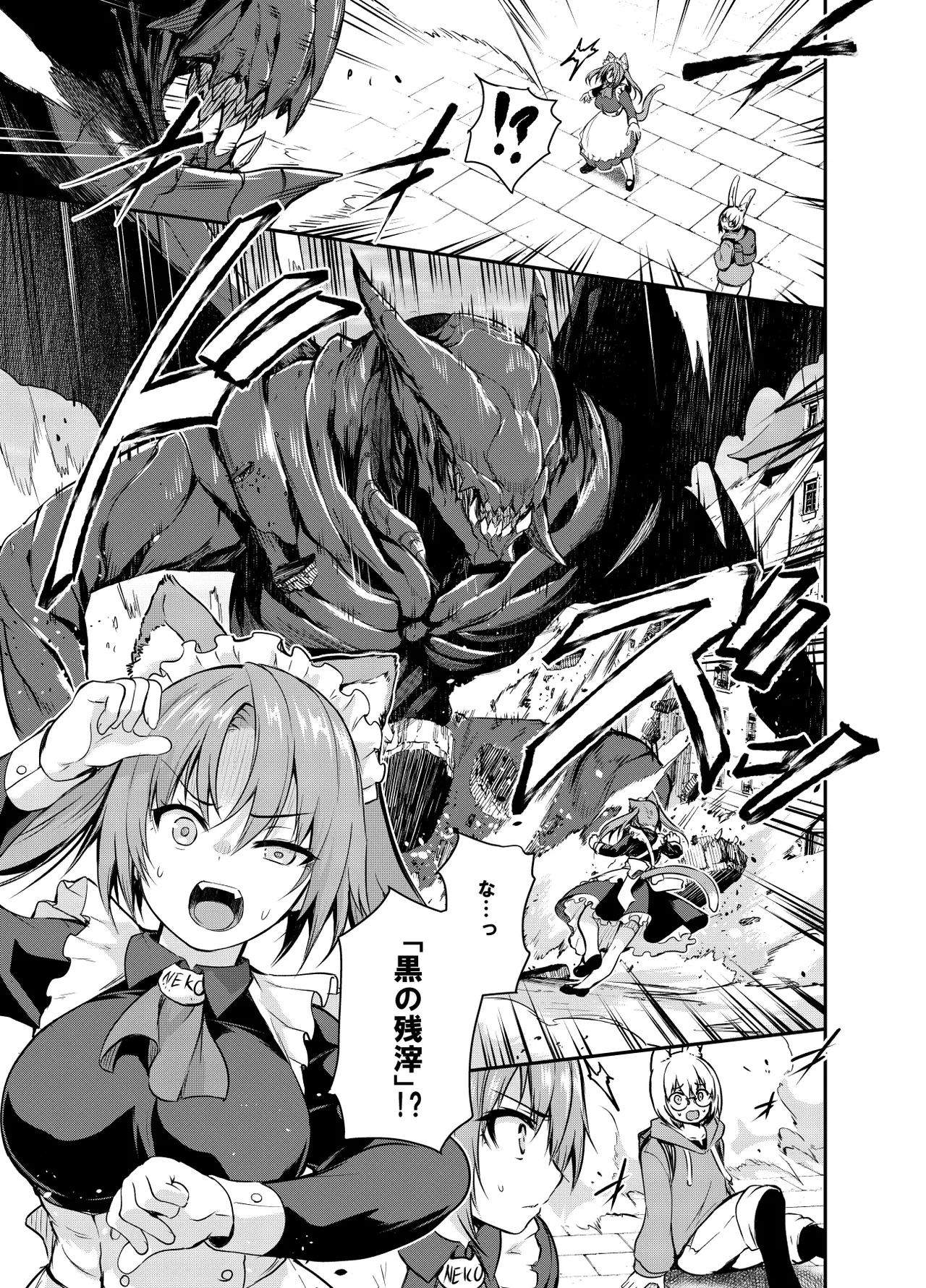 Page 5 of Maou para Ore no Hangyakuki Amelia and Luna Extra caps V1