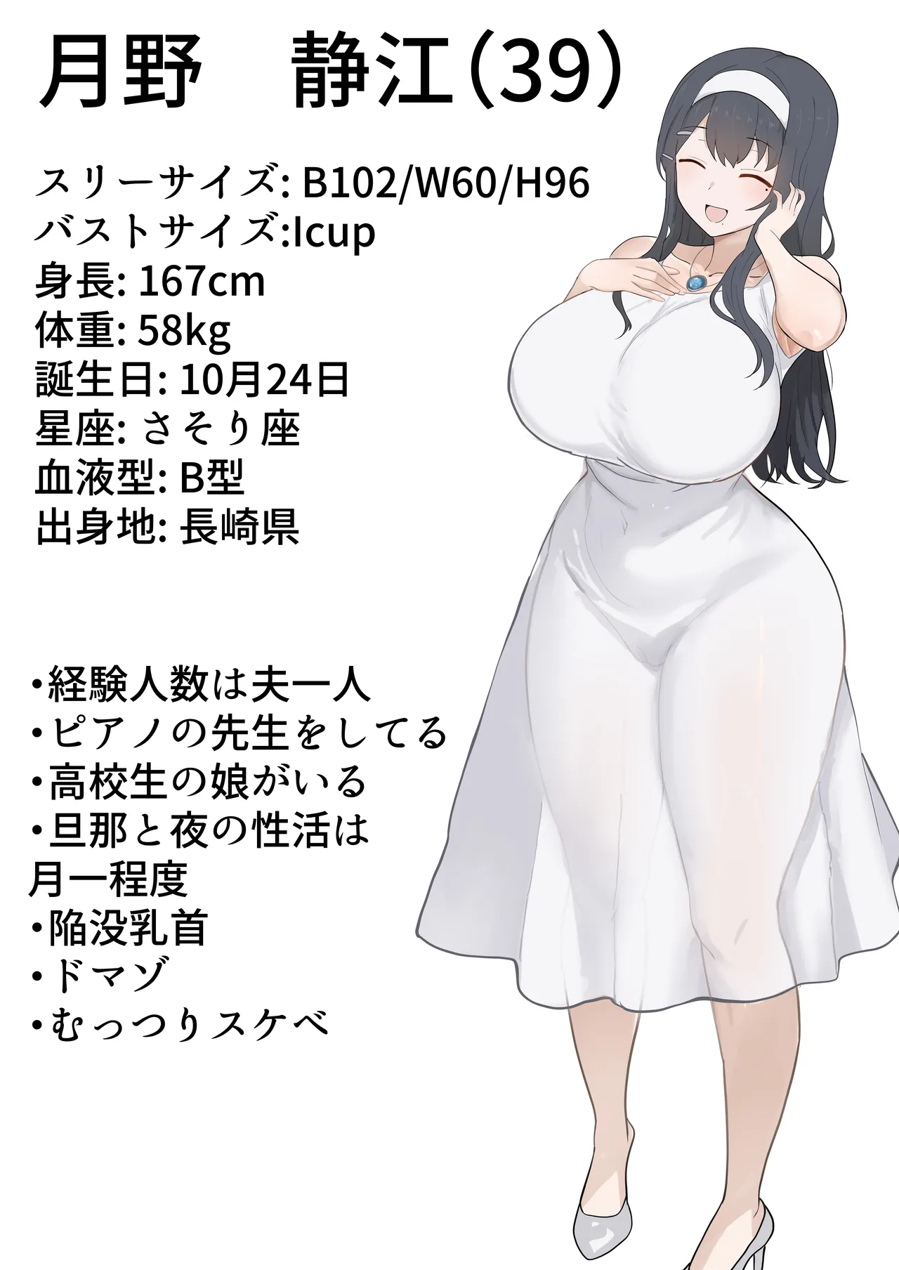 Page 2 of 月野静江（39）エロ○キの奴●オナホにされた一か月間の調教記録