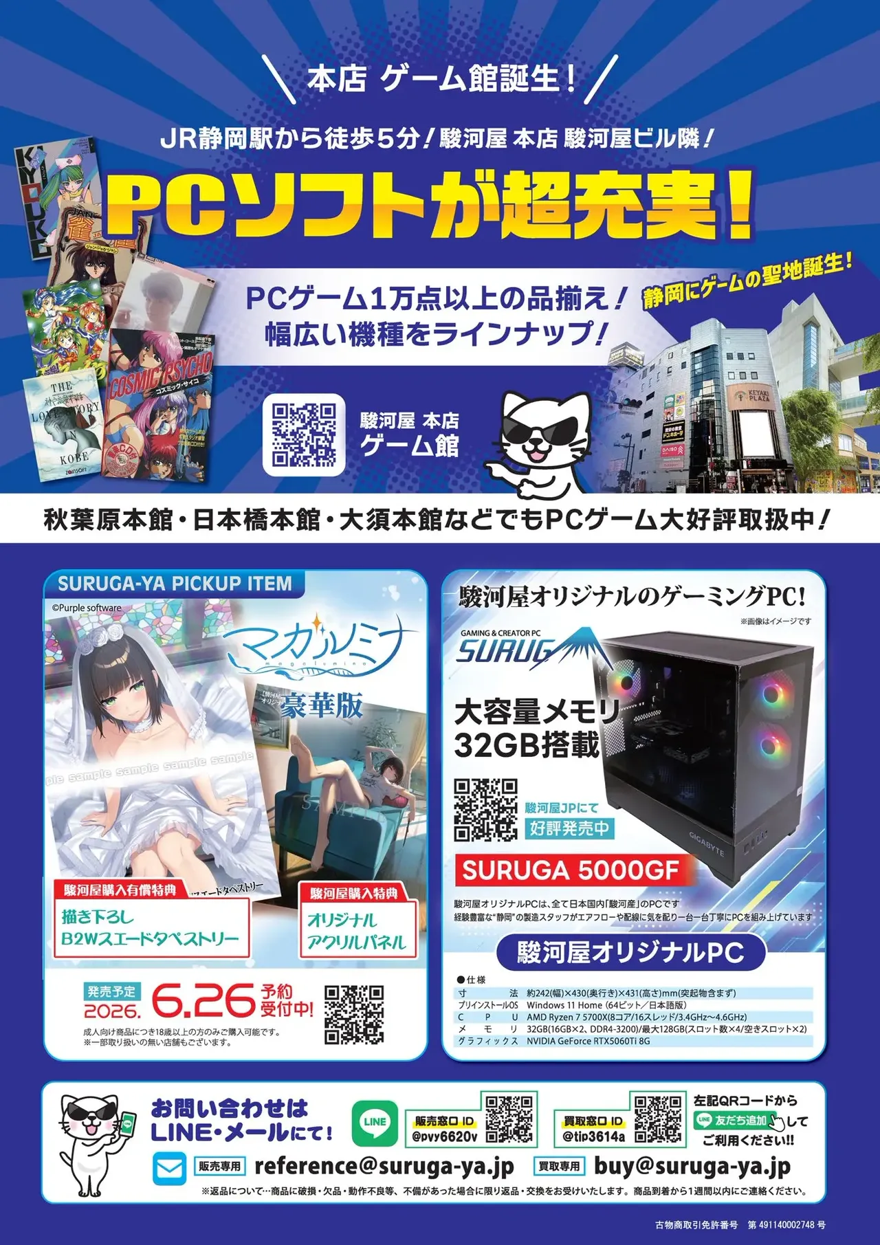 Page 80 of BugBug 2026-07 [Digital]