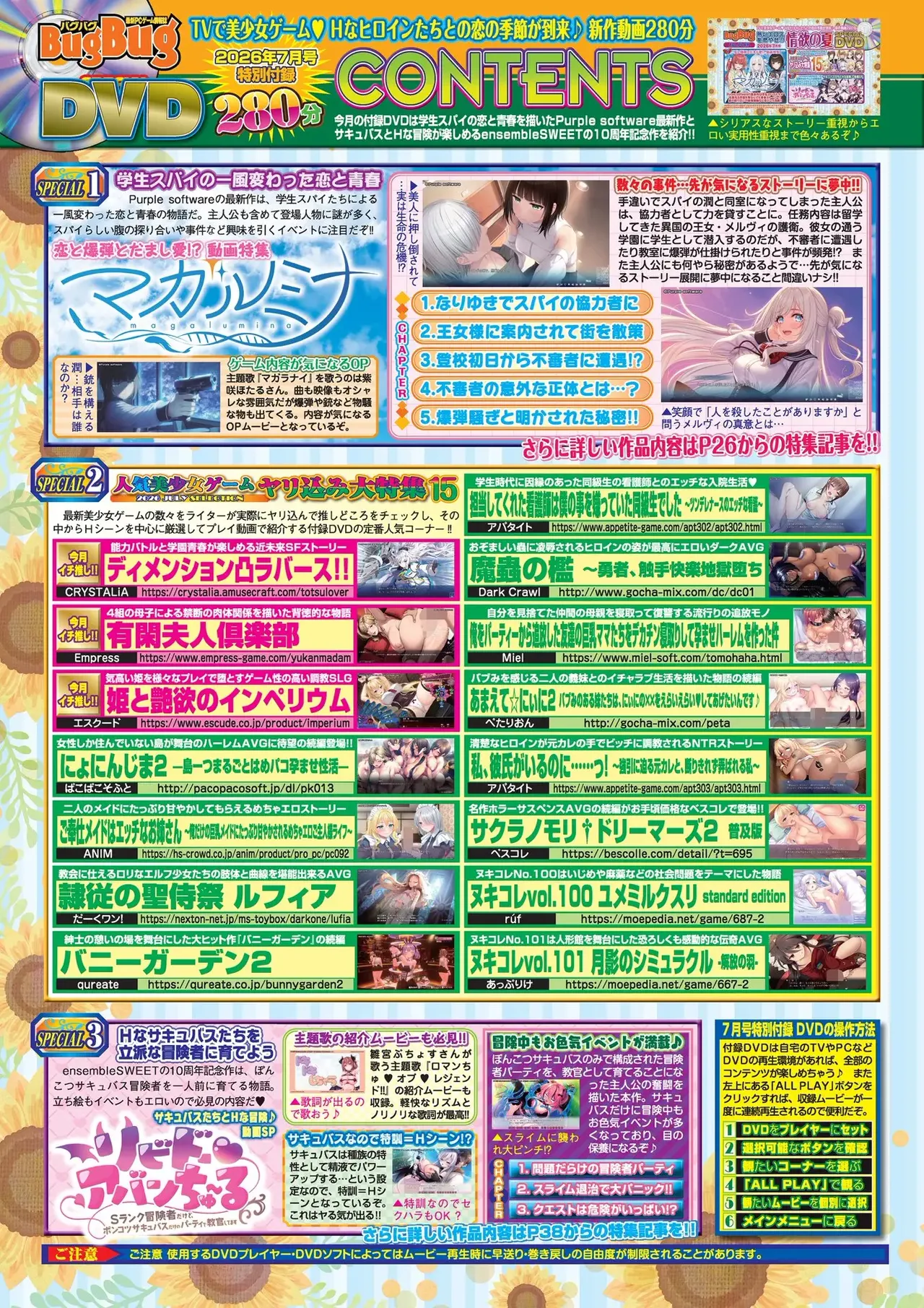 Page 82 of BugBug 2026-07 [Digital]