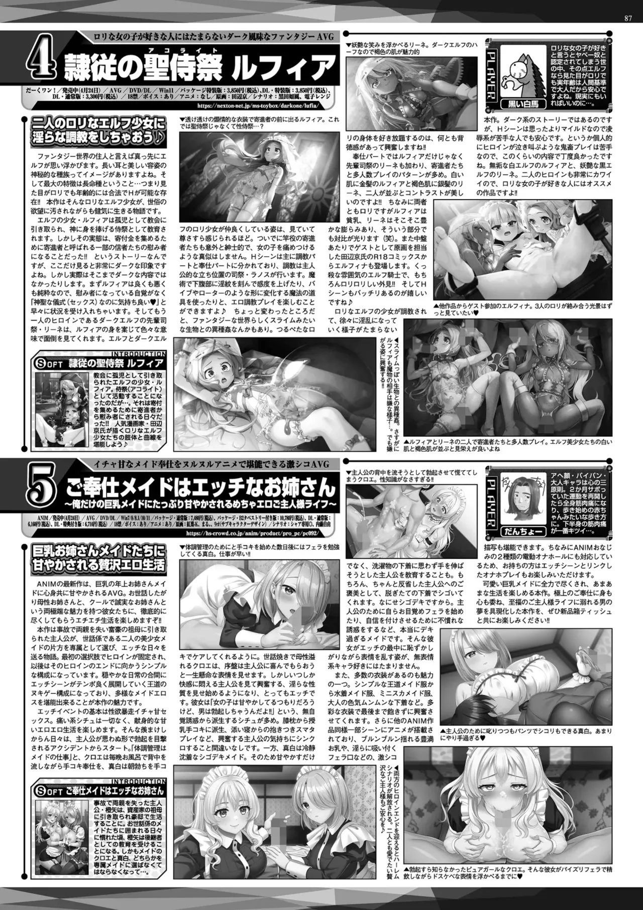 Page 85 of BugBug 2026-07 [Digital]