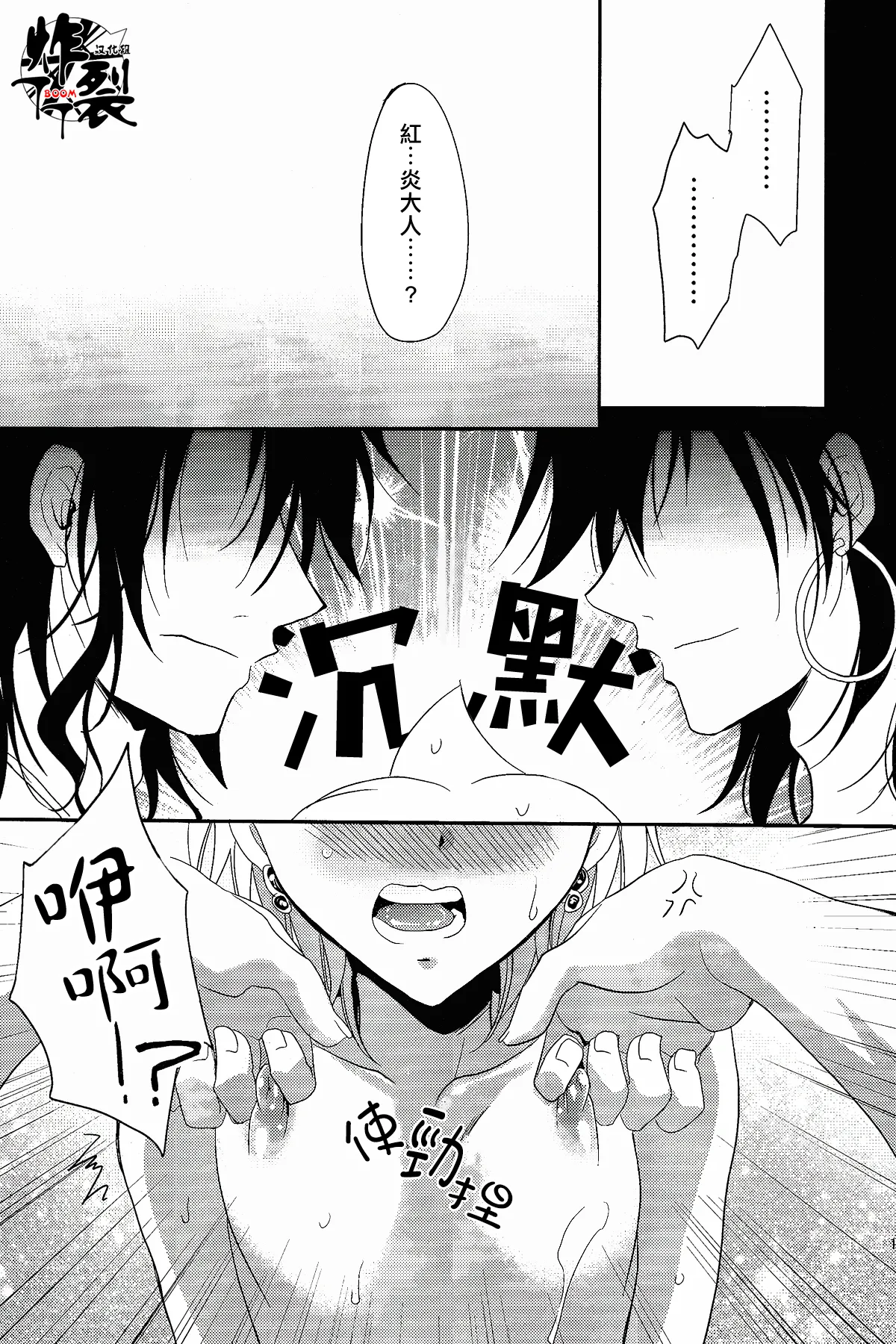 Page 17 of [ACTIVELY DAWN(Fukai Miyabi)]Namaki na Kimi ni Kawaisa amatte nikusahyakubaixi | 任性的你让我又爱又恨(Magi)[Chinese][丁丁炸裂汉化组]