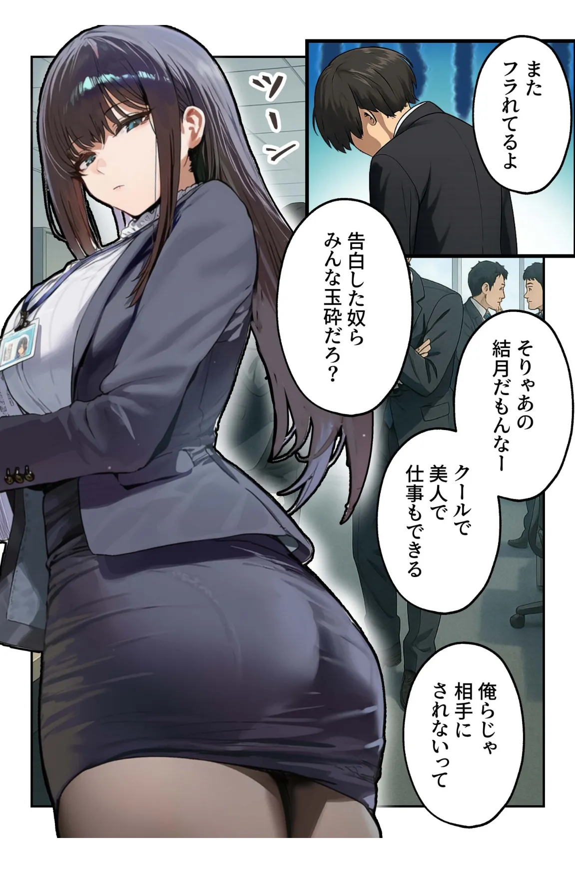 Page 3 of [コミック宴]職場ではクールな姉が、自宅に帰ってくるとまるで別人になってしまいます
