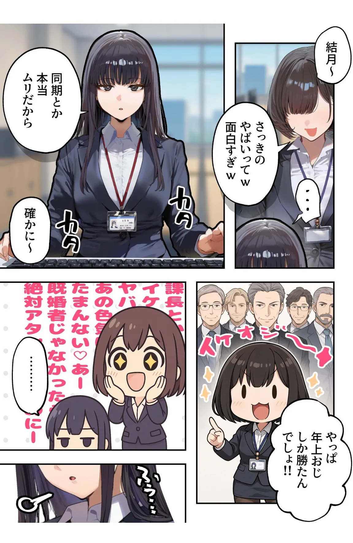 Page 4 of [コミック宴]職場ではクールな姉が、自宅に帰ってくるとまるで別人になってしまいます