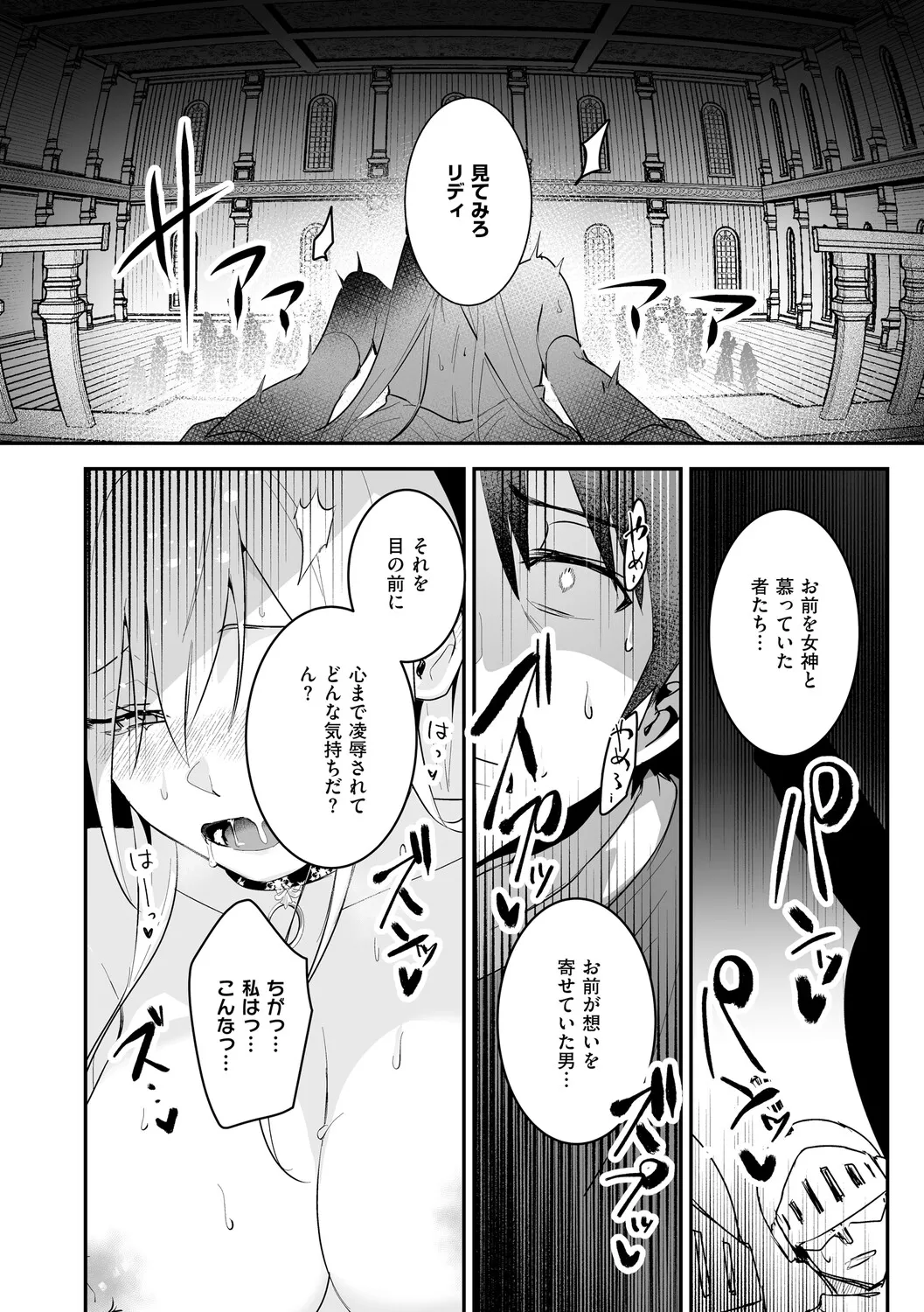 Page 124 of [吉田Killy] 絶対純潔領域 1