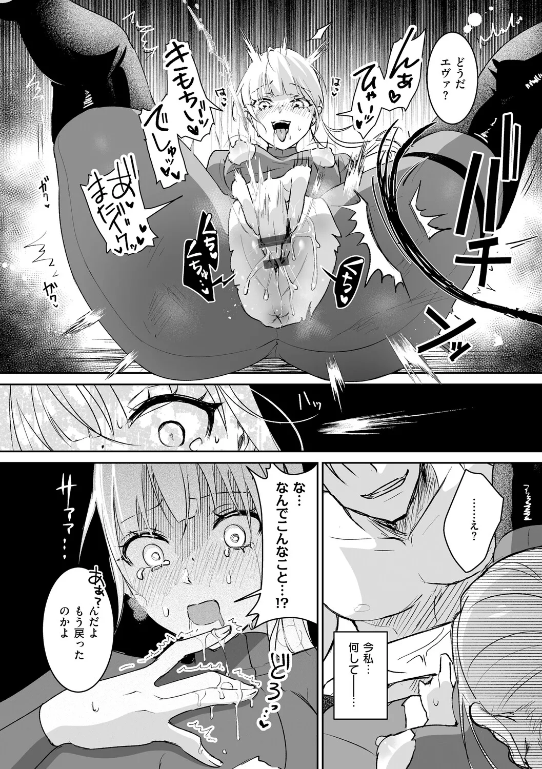 Page 169 of [吉田Killy] 絶対純潔領域 1