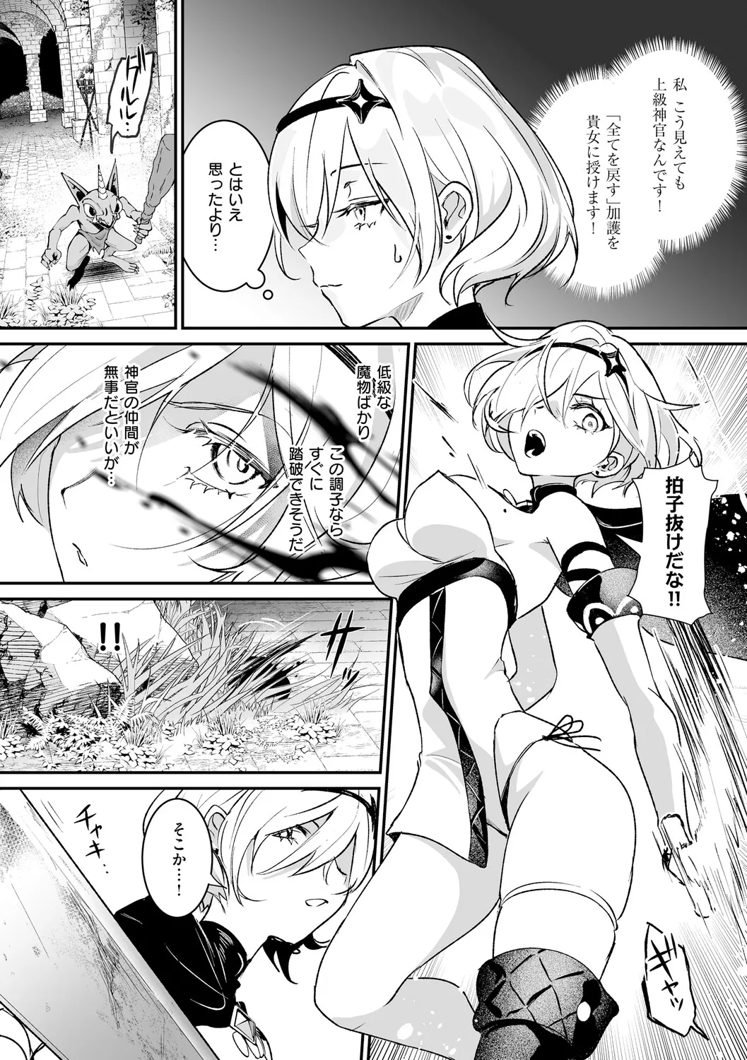 Page 183 of [吉田Killy] 絶対純潔領域 1