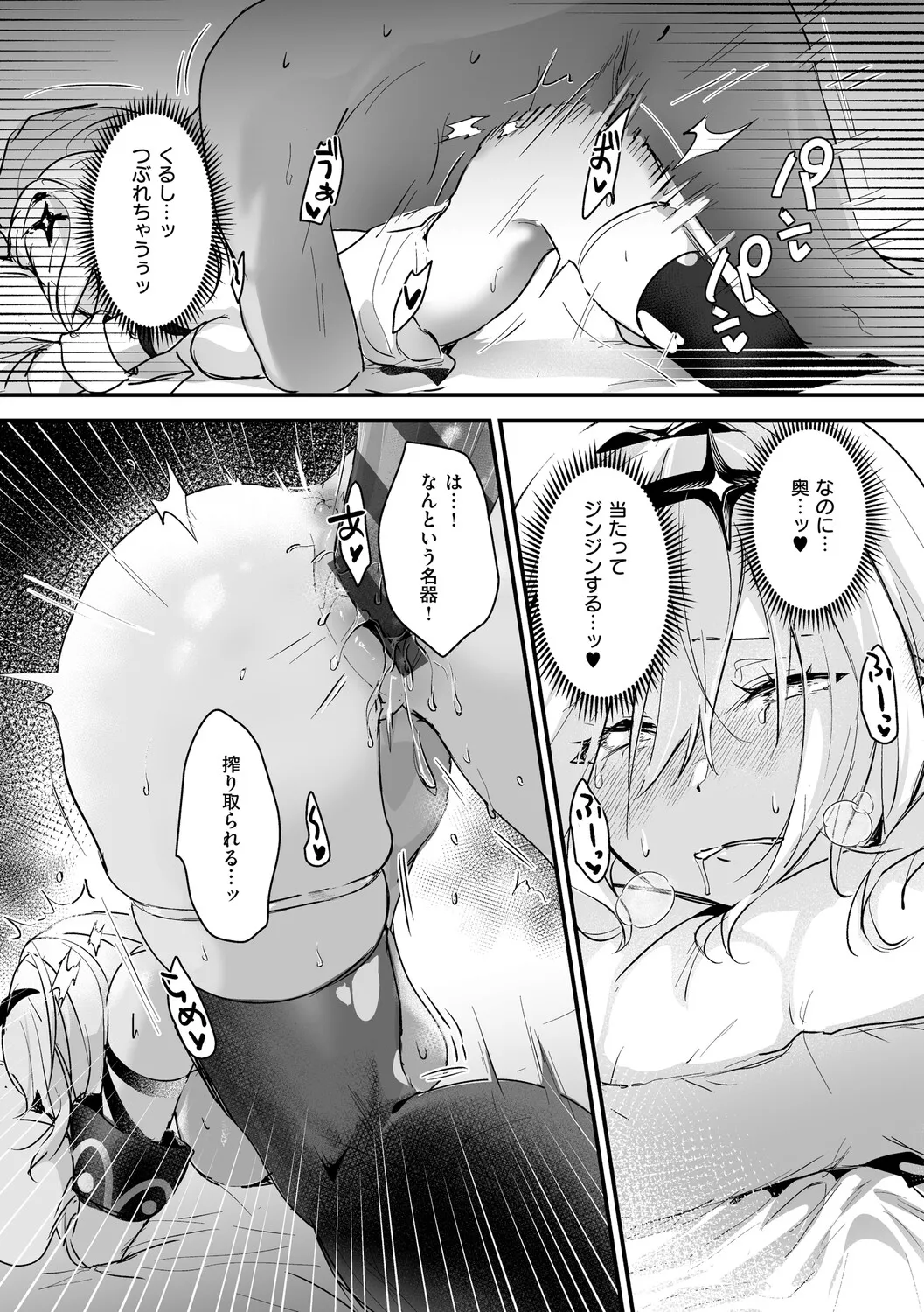Page 31 of [吉田Killy] 絶対純潔領域 1